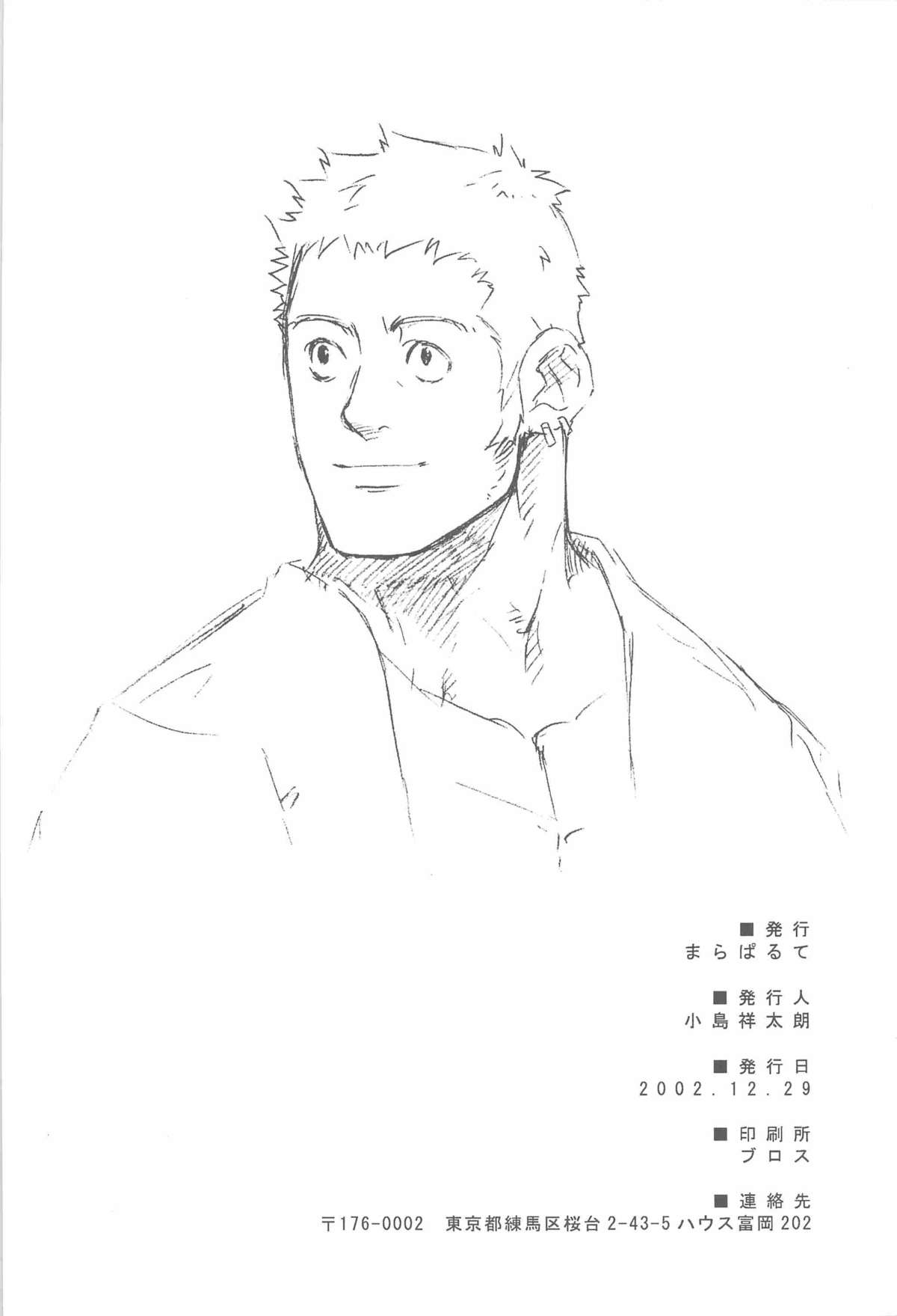 (C63) [Maraparte (Kojima Shoutarou)] plastic (The King of Fighters) page 22 full
