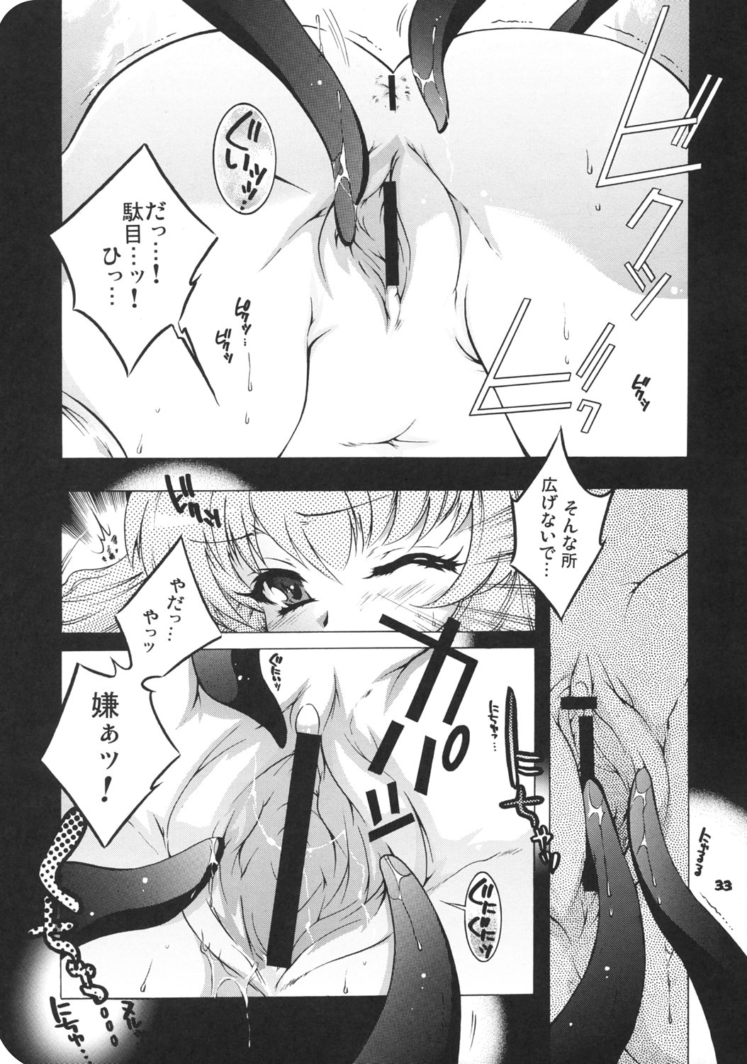 (C69) [Honda Koumuten (Honda Arima)] Yososama Sairoku I-II+ (Various) page 32 full