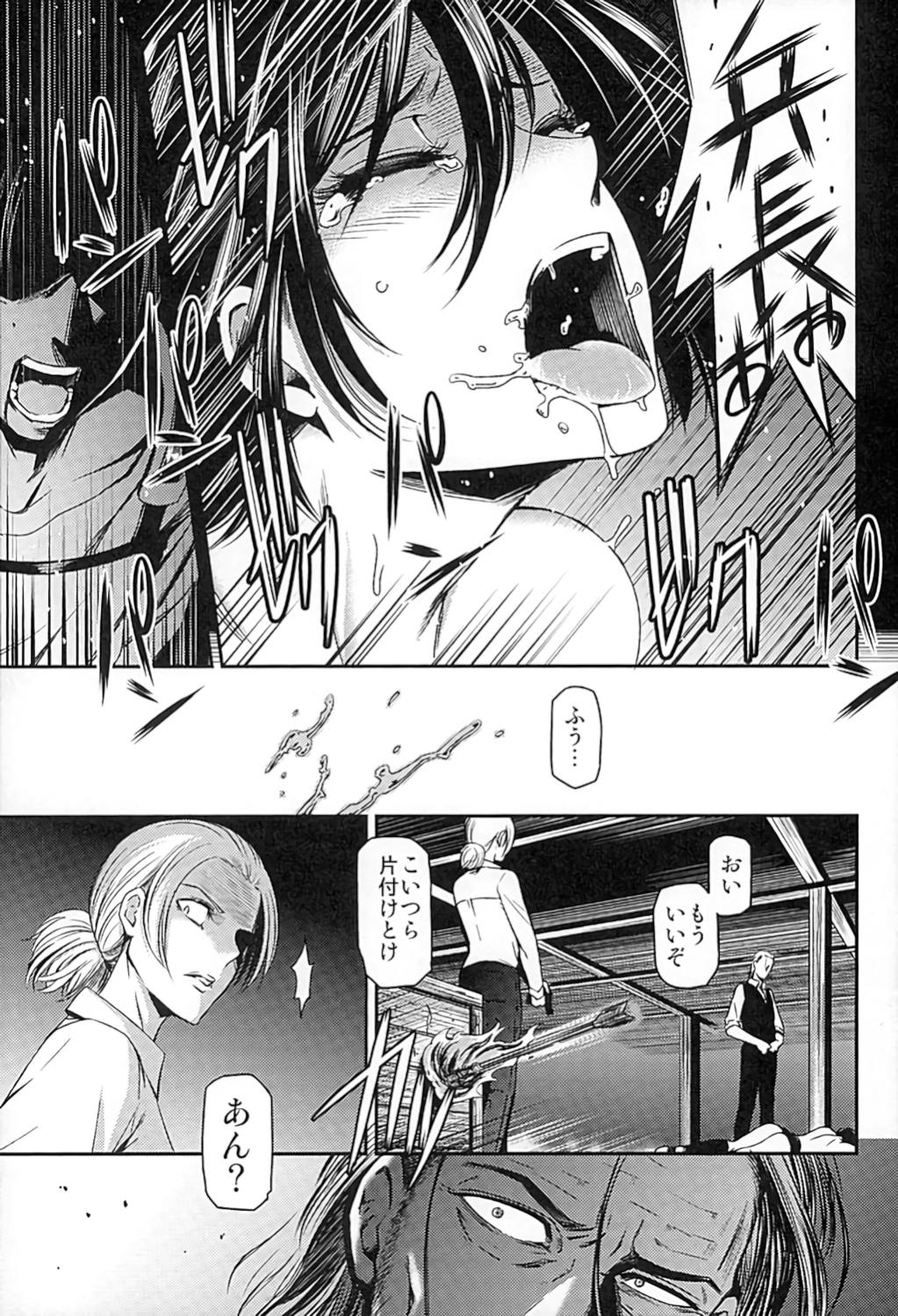 (C89) [Kiyosumi Hurricane (Kiyosumi Hurricane)] ATTACK ON KIYOTAN (Shingeki no Kyojin) page 28 full