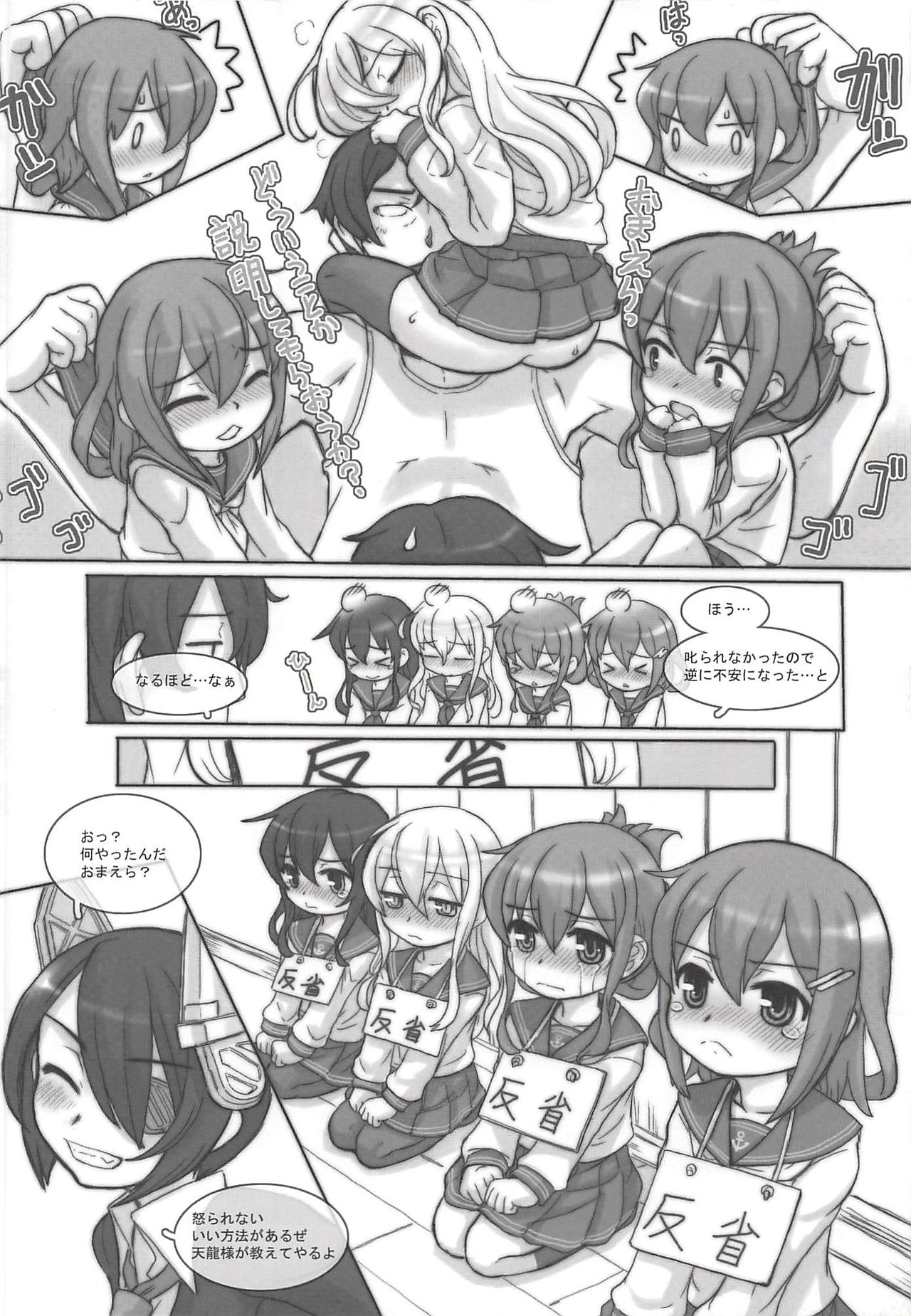 (C85) [Märchen BOX (Various)] KanColle Paradise (Kantai Collection -KanColle-) page 11 full