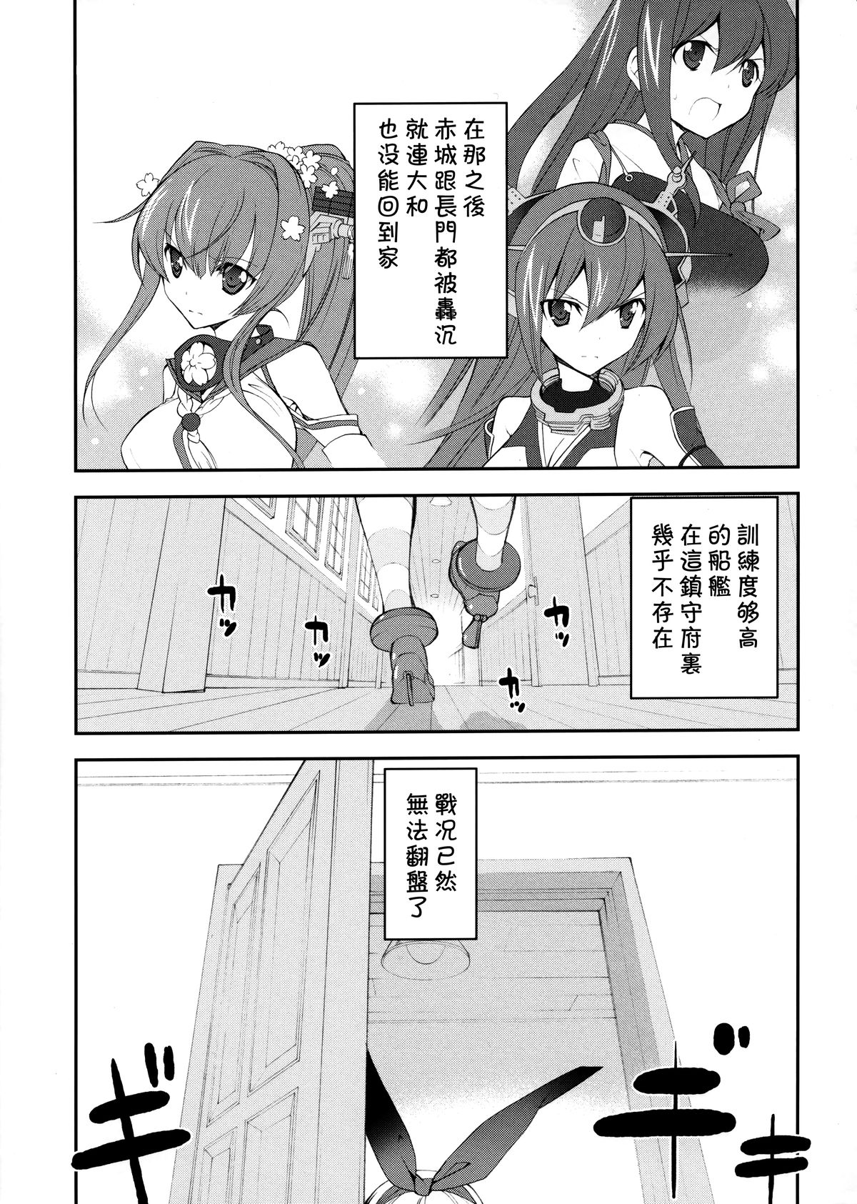 (Houraigekisen! Yo-i! 2Senme!) [Kyougetsutei (Miyashita Miki)] Shimakaze Senji Nisshi (Kantai Collection -KanColle-) [Chinese] [无毒汉化组] page 5 full