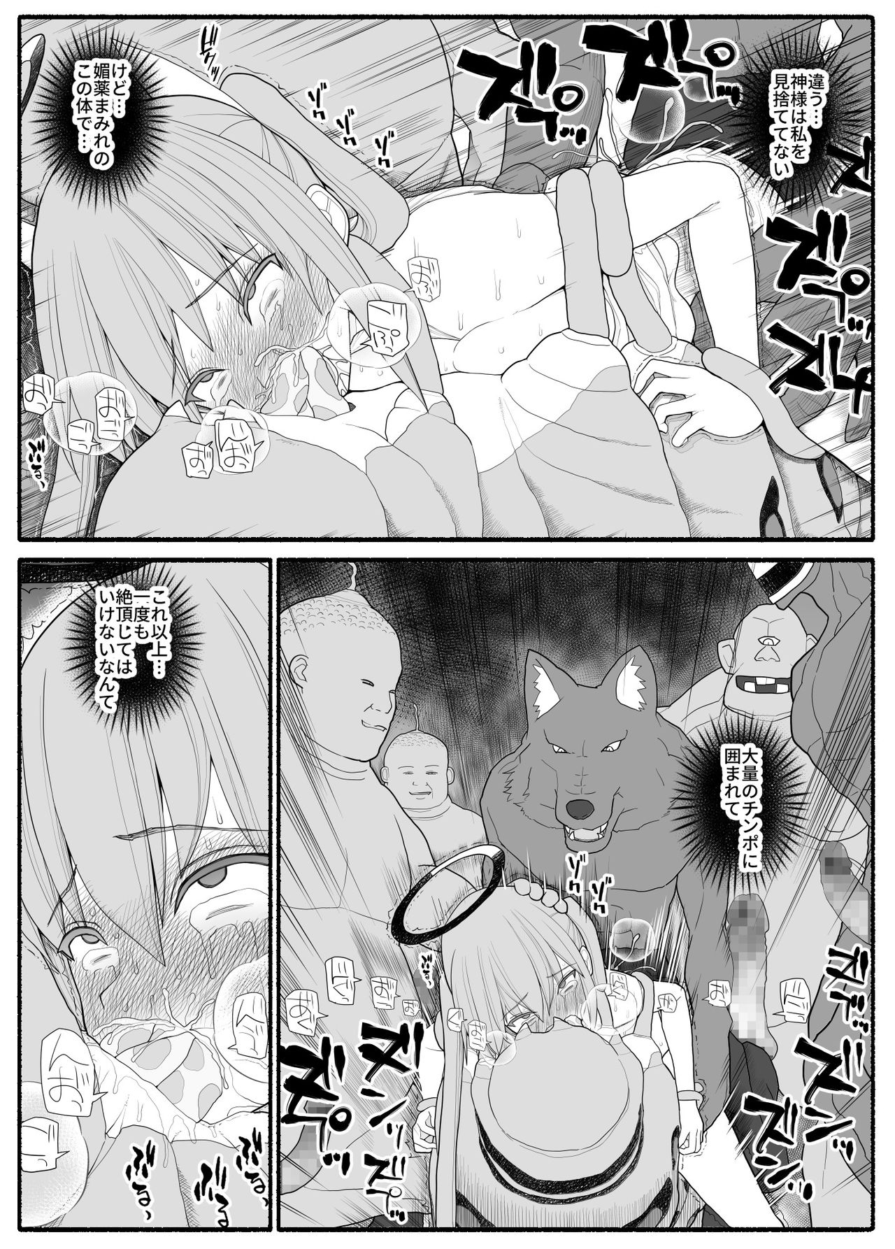 [EsuEsu] Ikusa Otome Bad End page 38 full