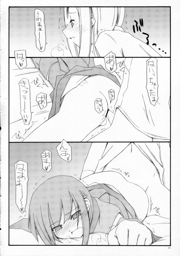 (C69) [Sasaduka (Riuichi)] Anohi Anoyoru Hutari de page 13 full