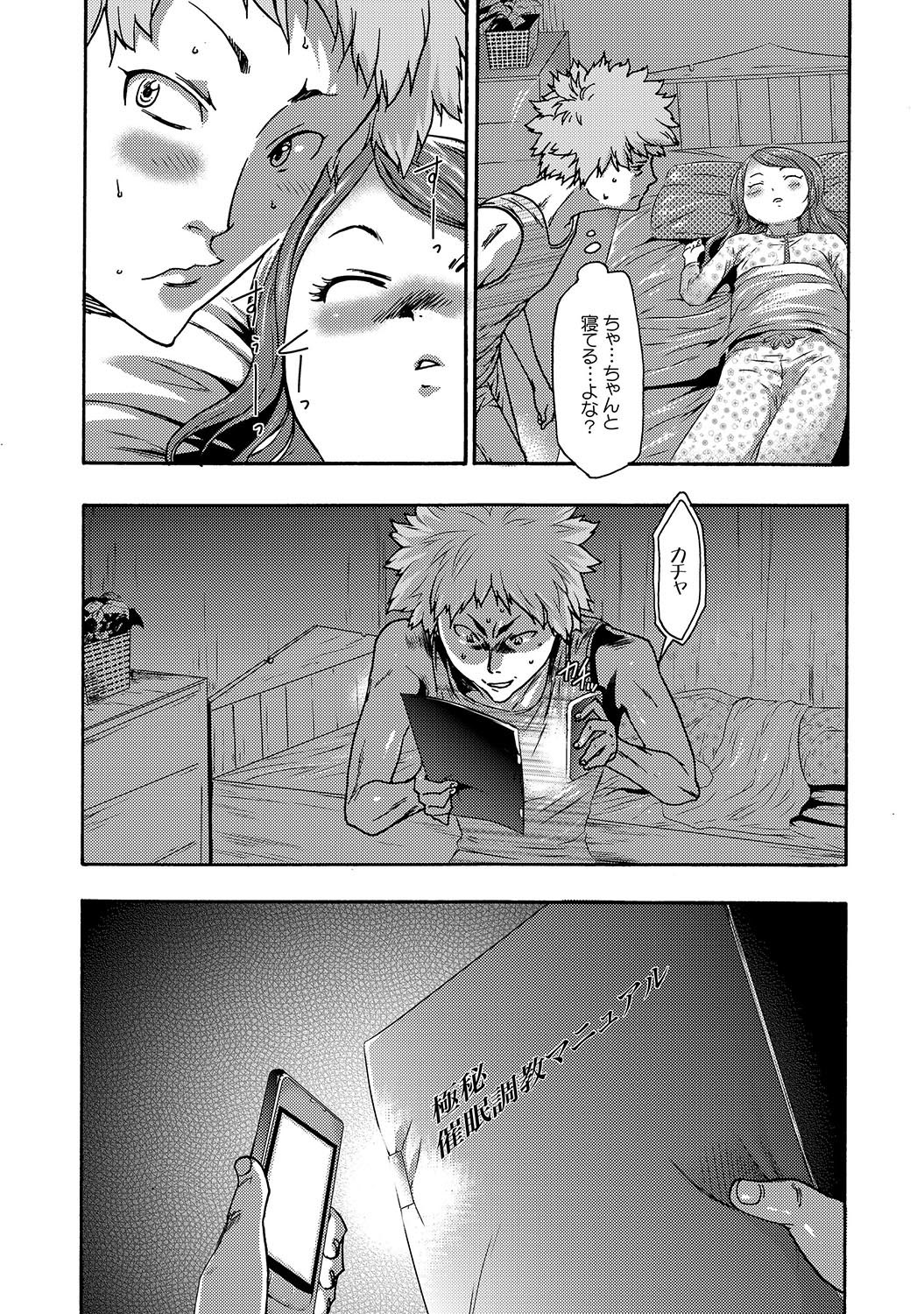COMIC XO Zetsu! Vol.16 page 35 full