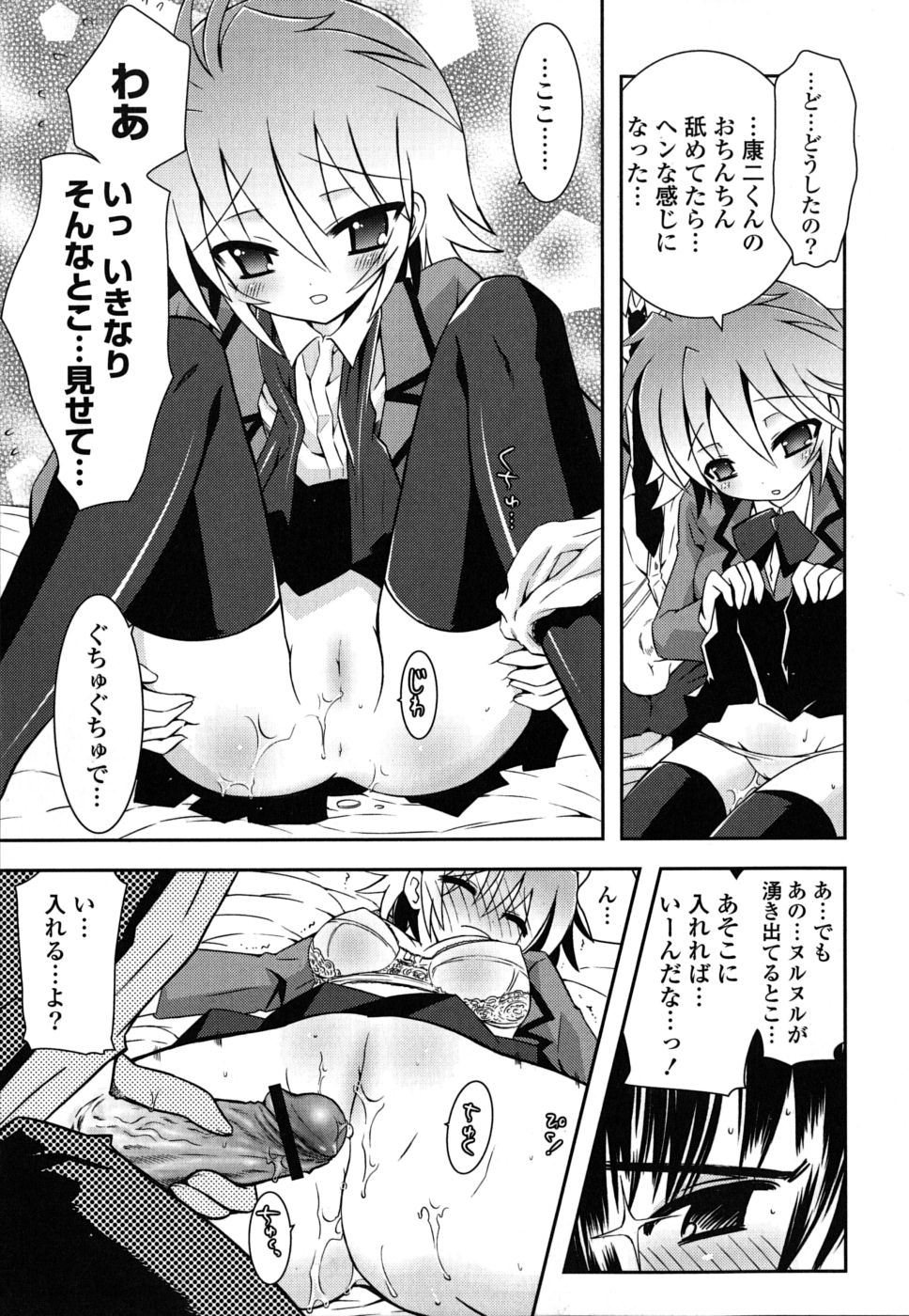 [Ayano Rena] Imouto DX page 54 full