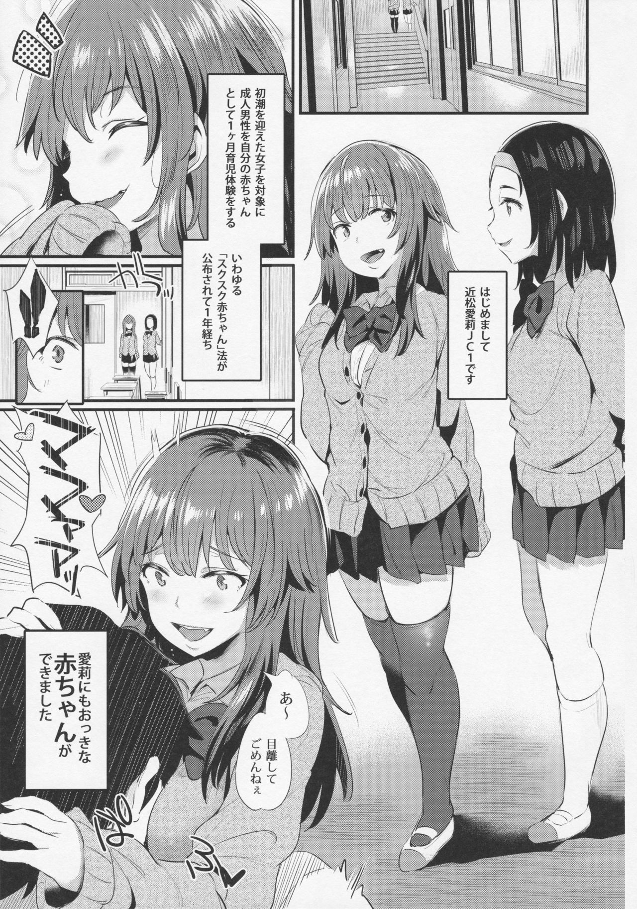 (COMITIA120) [Jack to Nicholson (Noripachi)] Yappari Toshishita no Mama ga suki page 2 full