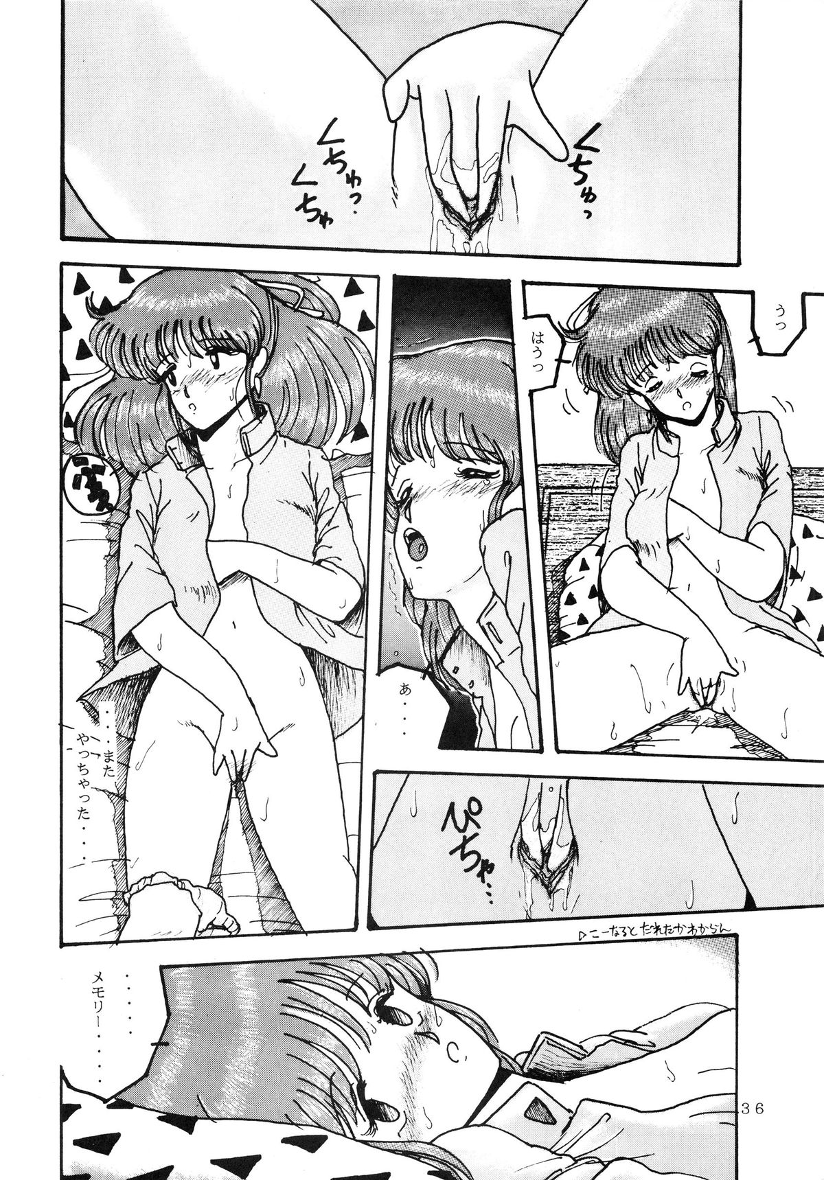 [Dai Nippon Bungei Shuppan Kikaku (Sakura Gai, Akihabara Nobuyoshi)] BATTLE GET ON! (Sonic Soldier Borgman) page 36 full