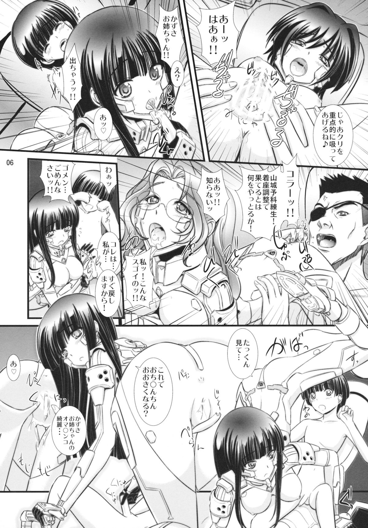 (SC57) [Natakuga-Yuku! (Xanadu)] 8 Minute (Muv-Luv Alternative Total Eclipse) page 6 full