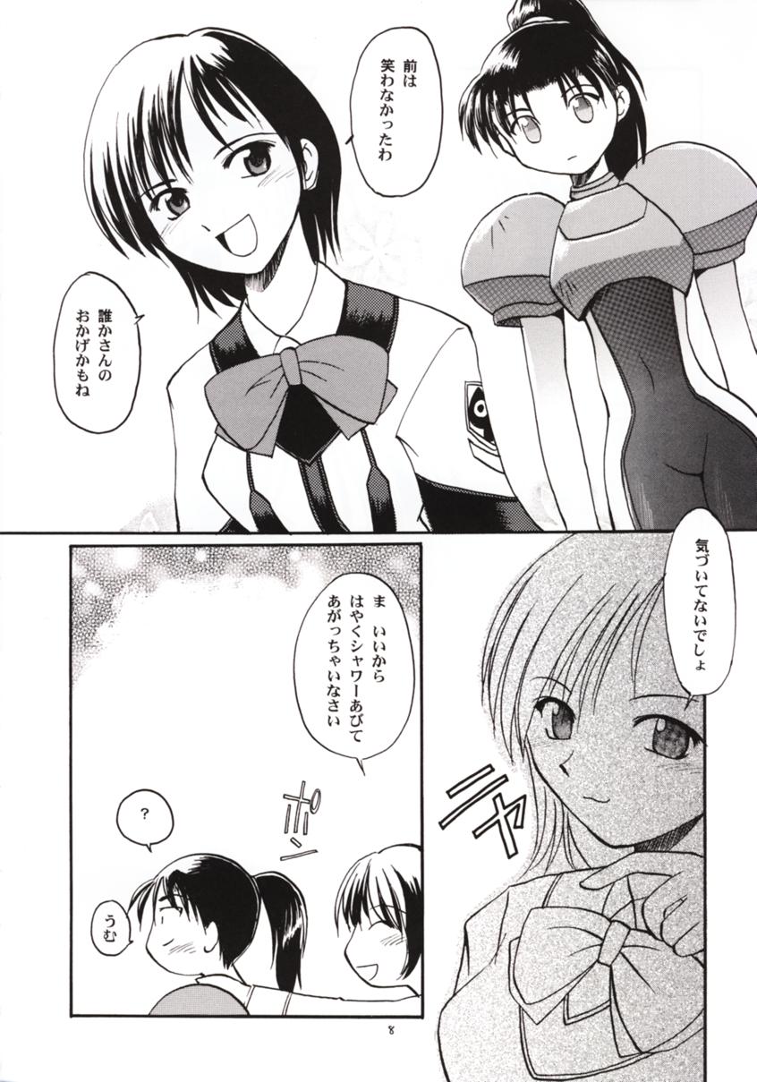 [Sueya (Sue)] Gekishibamurateki (Gunparade March) page 7 full
