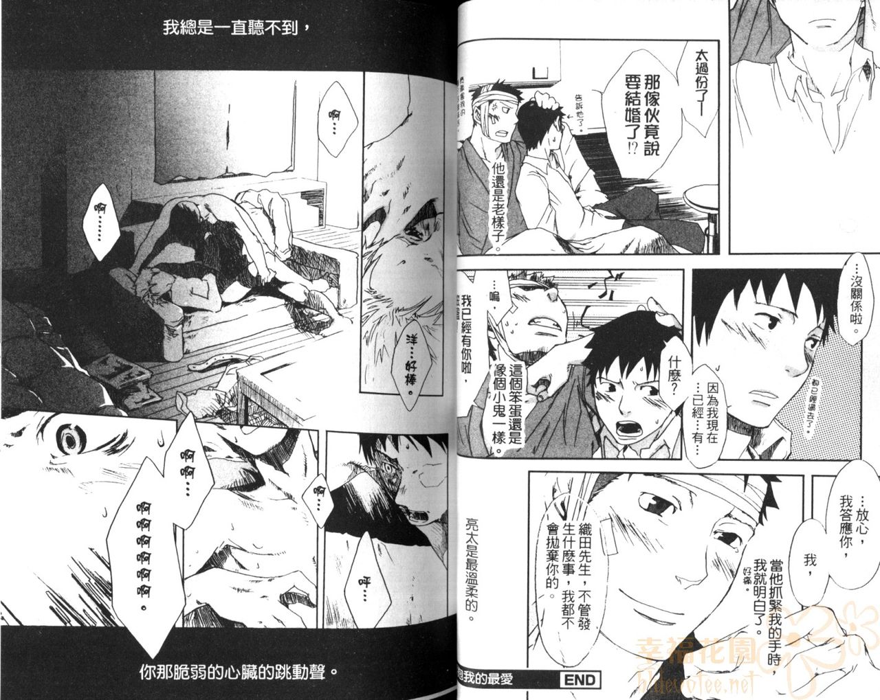 [Tsukumo Gou] Saigo no Sangatsu | 最後的三月 [Chinese] page 43 full