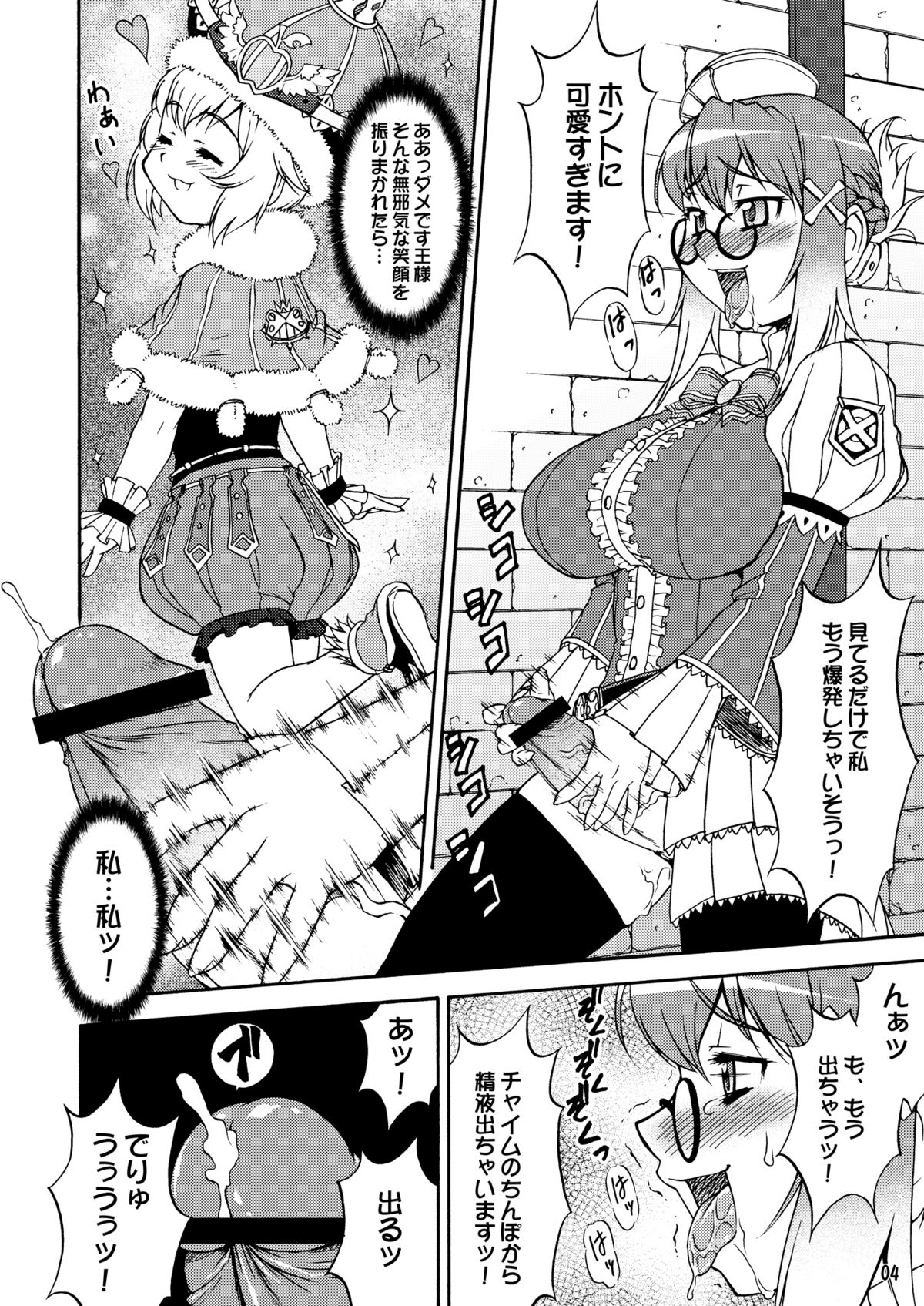 [Katooya (Katou Jun)] Mikawa Ondo 5 Shota Ou-sama to Futanari Chime-san no Hon (Final Fantasy Crystal Chronicles) [Digital] page 4 full