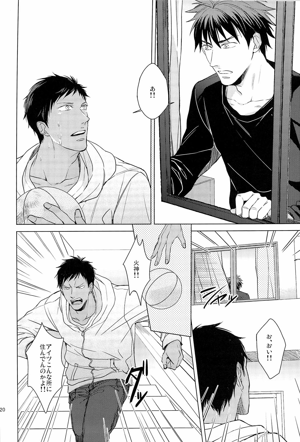 [ 2HB ( Kaneda) ] Find a light shadow (  Kuroko's Basketball ) page 20 full