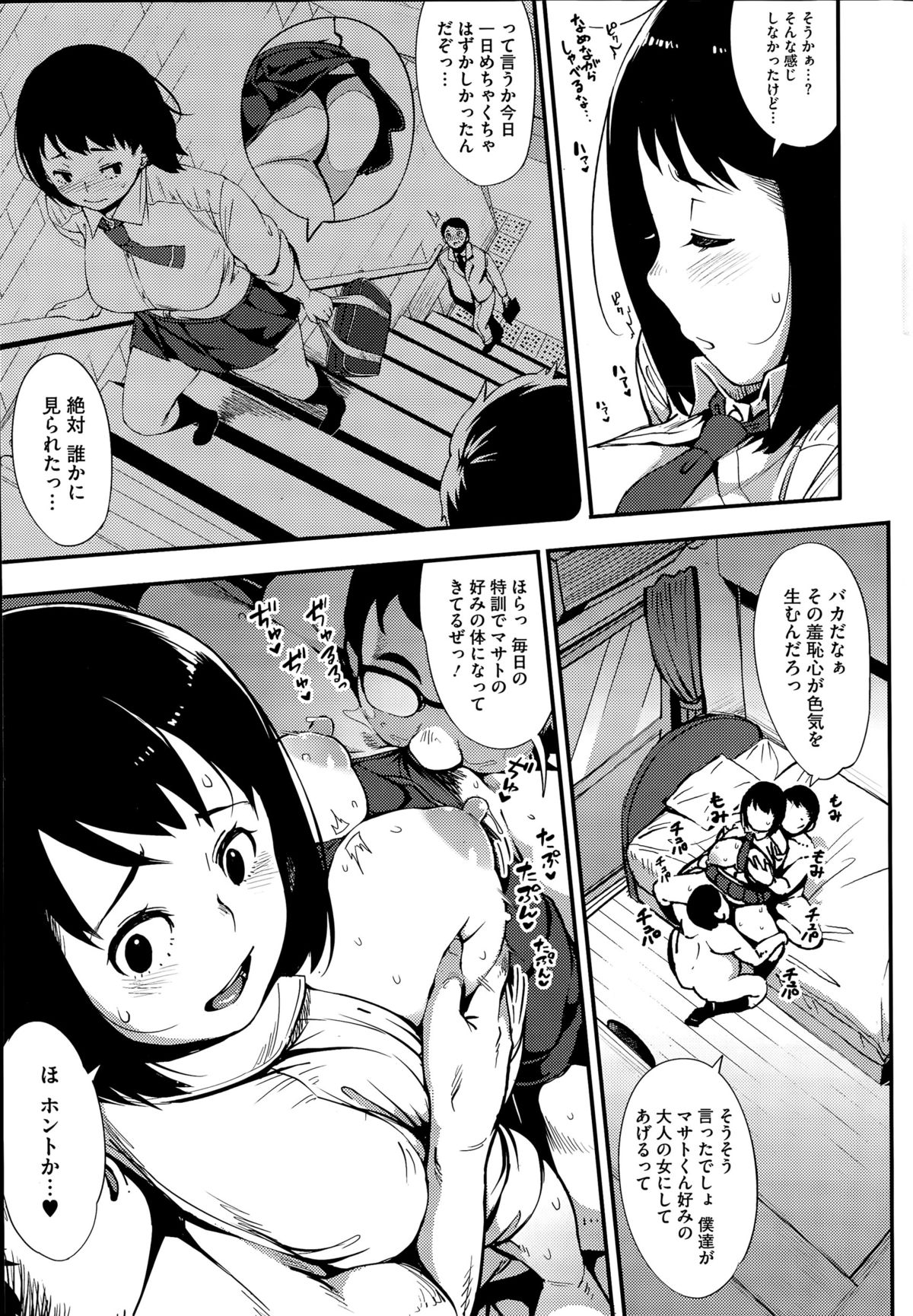 COMIC HOTMILK 2015-08 page 25 full