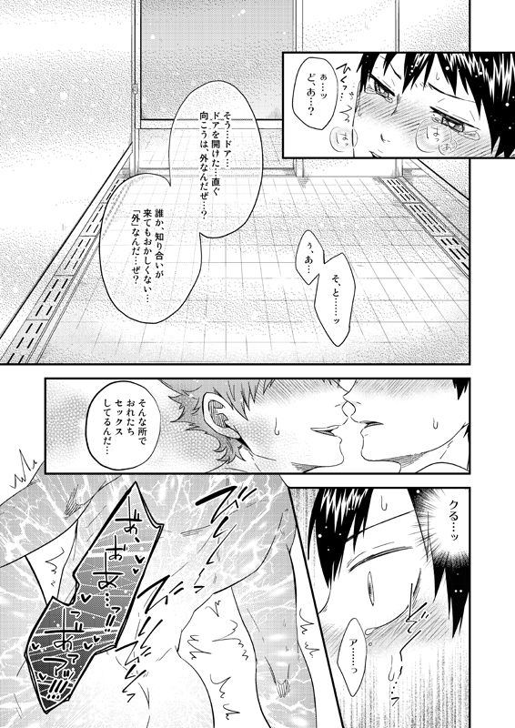 [Parade (Isoya Kashi)] Love Candy (Haikyuu!!) [Digital] page 16 full