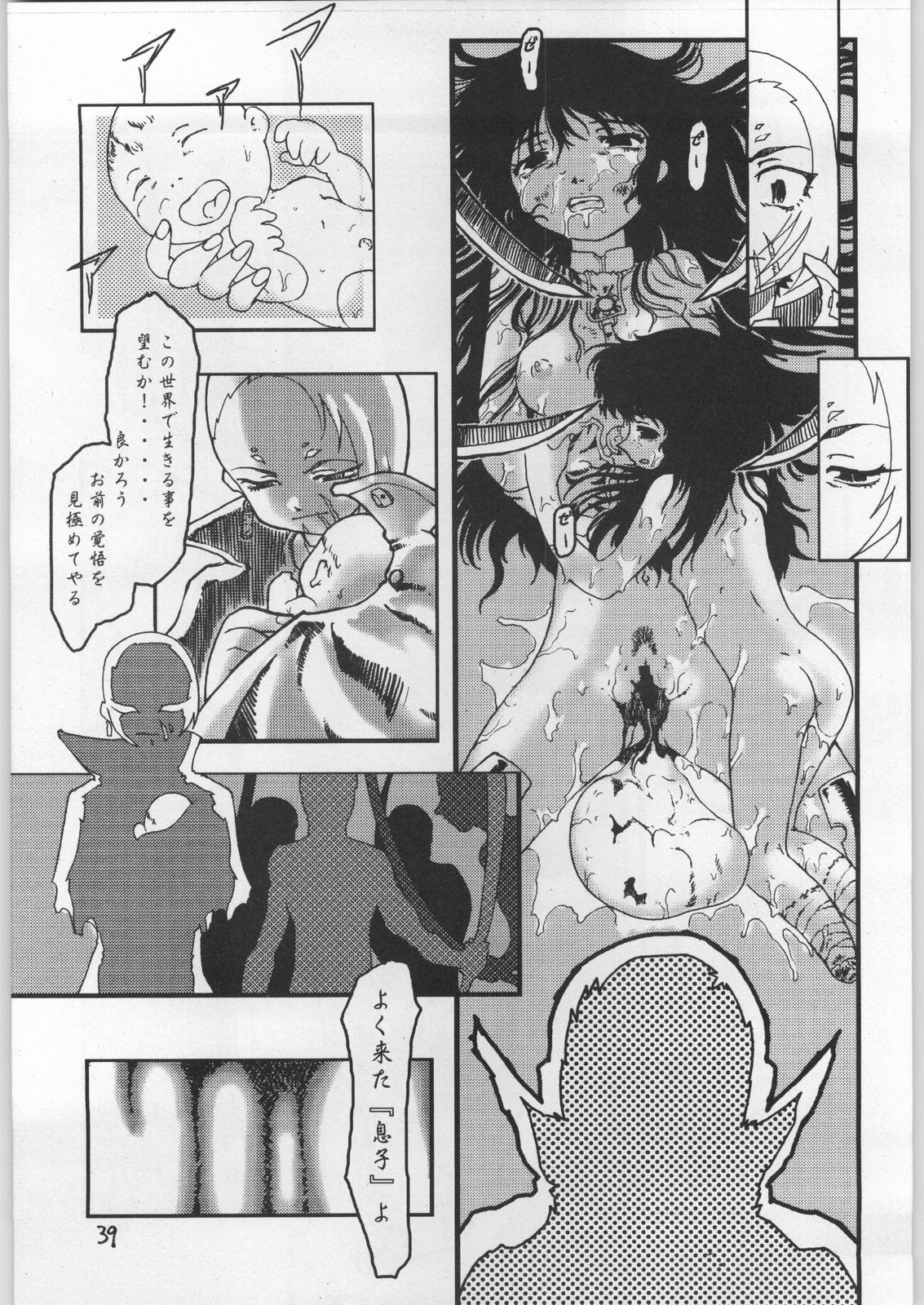 (C61) [Igyouha Club (Various)] Dokudoku Vol. 9 page 38 full