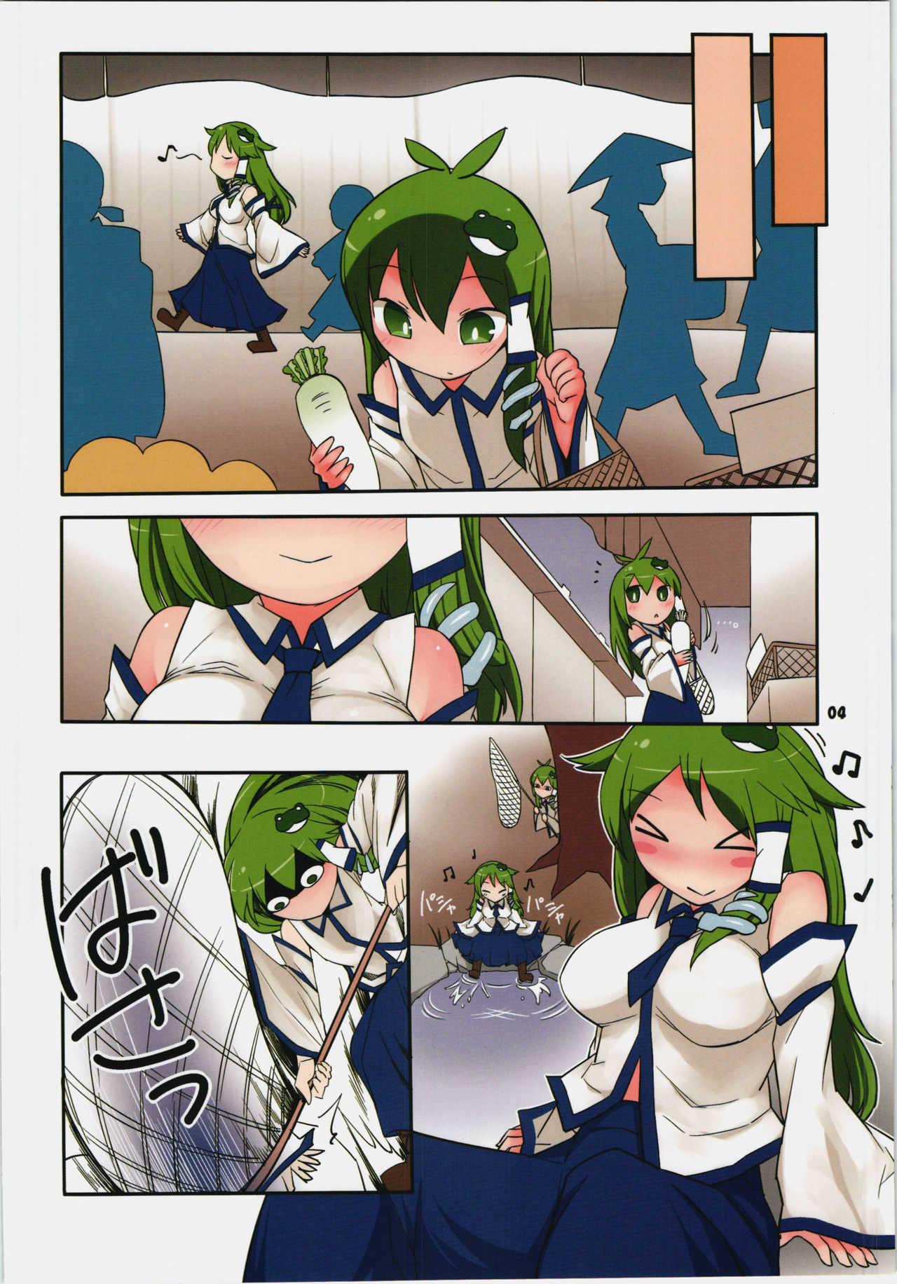 (Kouroumu 10) [Yashiya (Yassy)] Sanasana Sanax (Touhou Project) [English] page 4 full