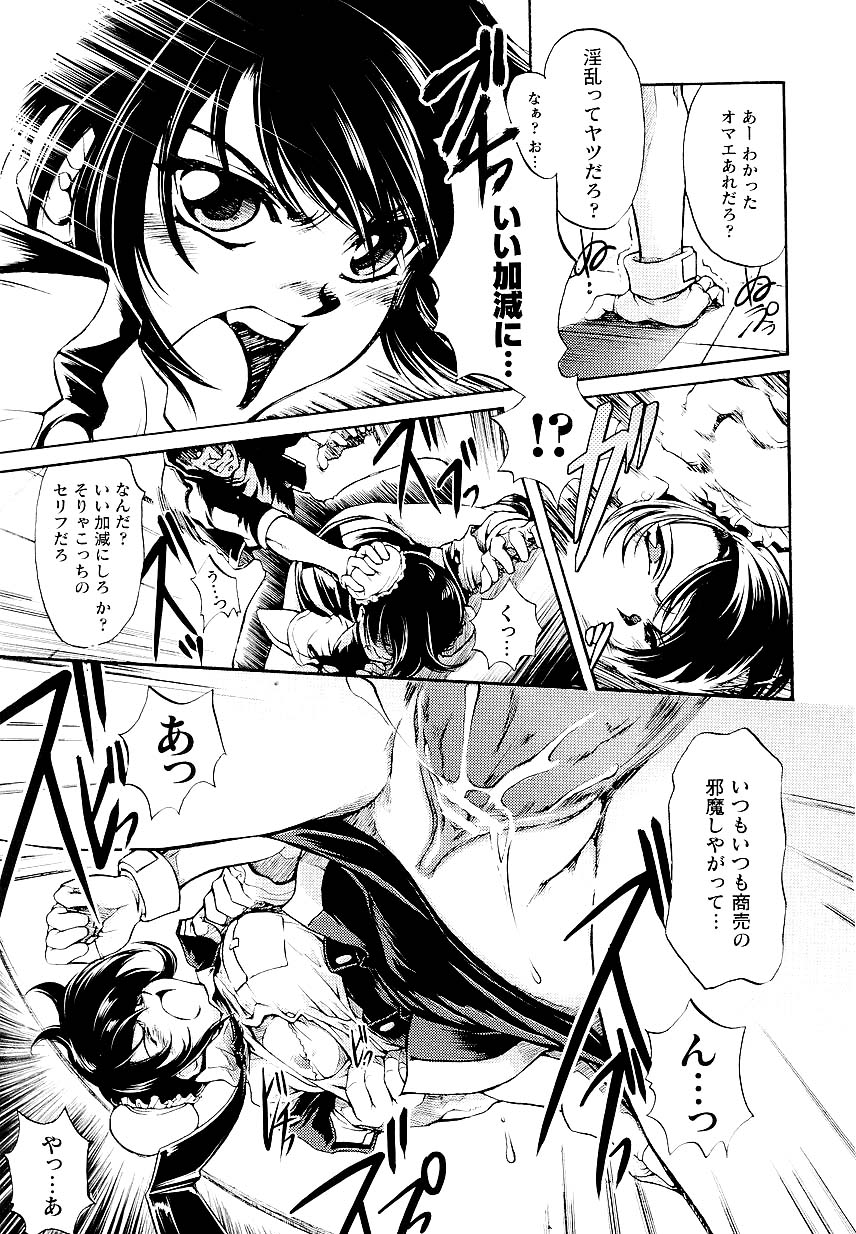 [KTC] Police Woman Anthology Comics Vol.01 page 17 full