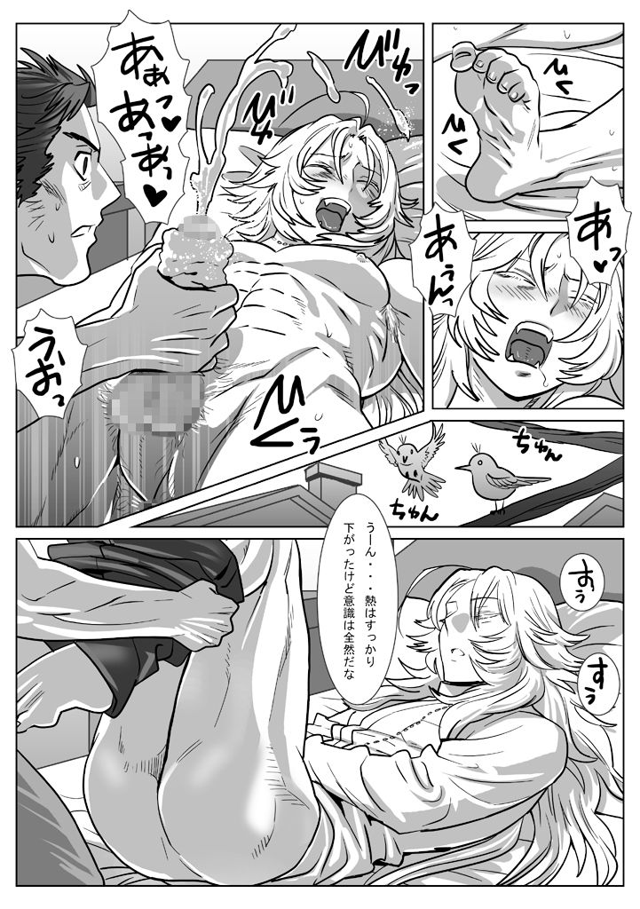 [Shimesaba (Isaki)] Saba 12: Nemuru Otoko [Digital] page 13 full