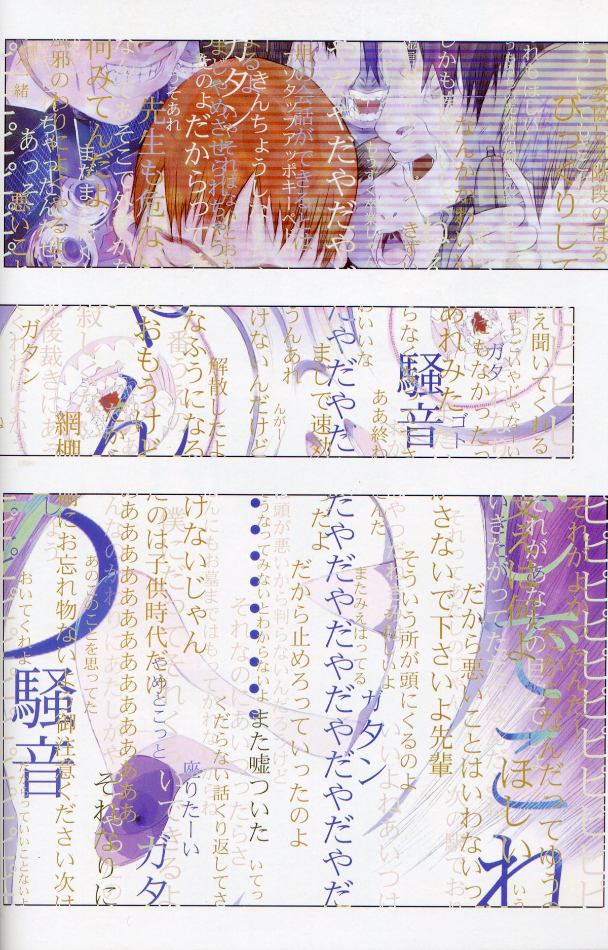 [Artbook][OKAMA] OkamaX page 30 full