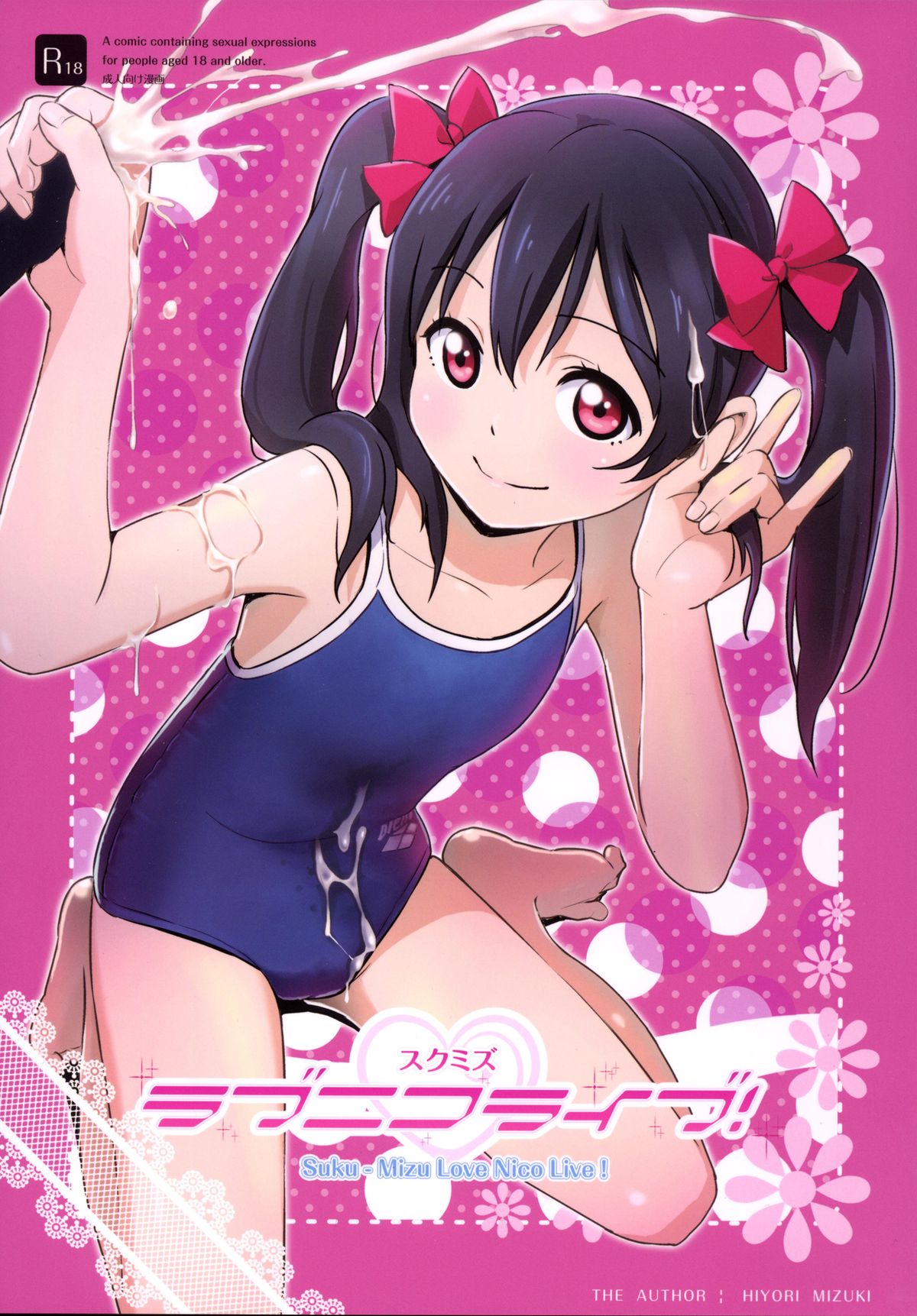[Hiyorimi no Sora (Hiyori Mizuki)] Sukumizu Love Nico Live! (Love Live!) [Chinese] [七七個人漢化] [Digital] page 1 full