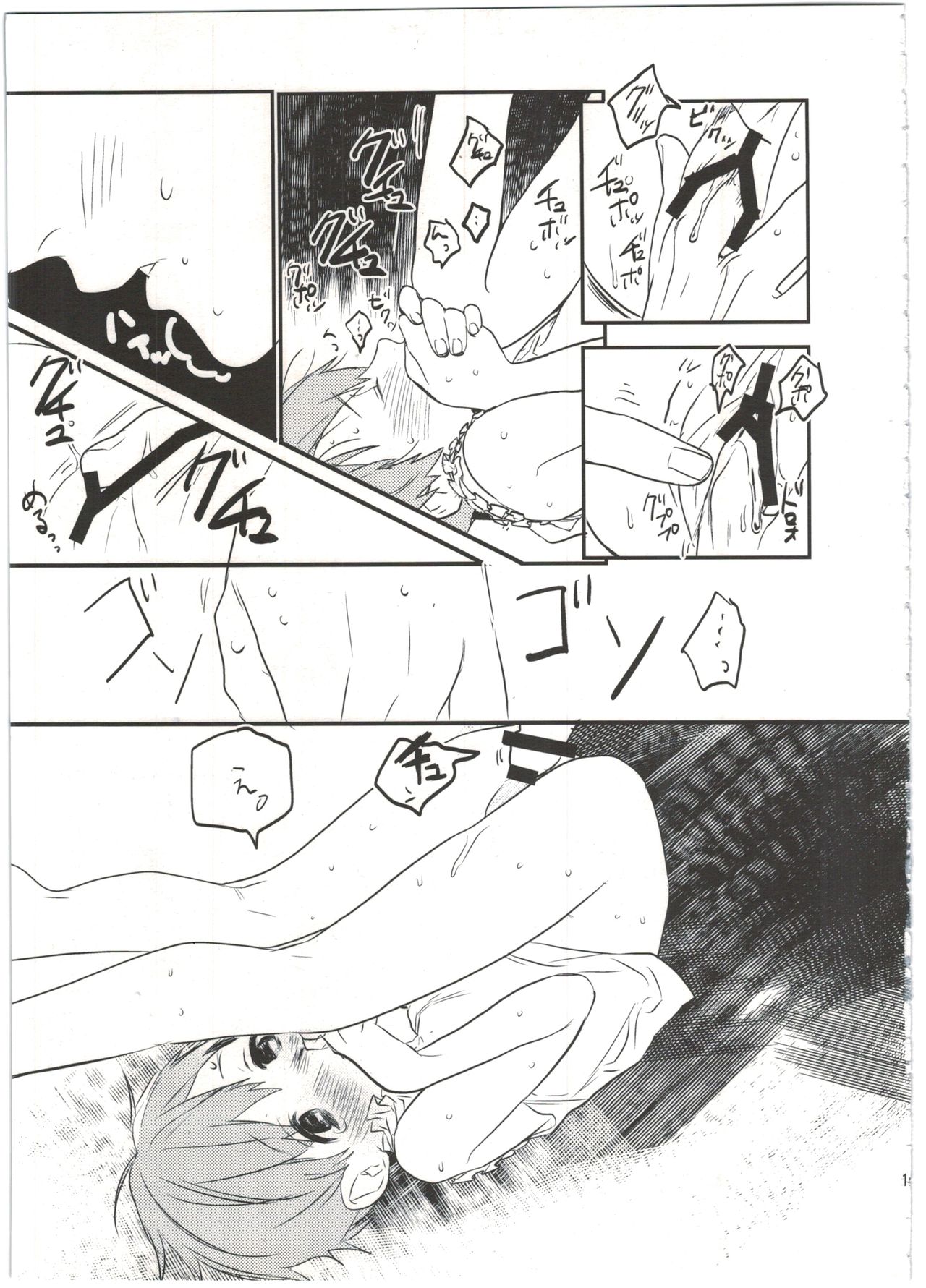 (Splash!) [UluluN (Takahashikun)] Yome Level One. (Free!) page 19 full