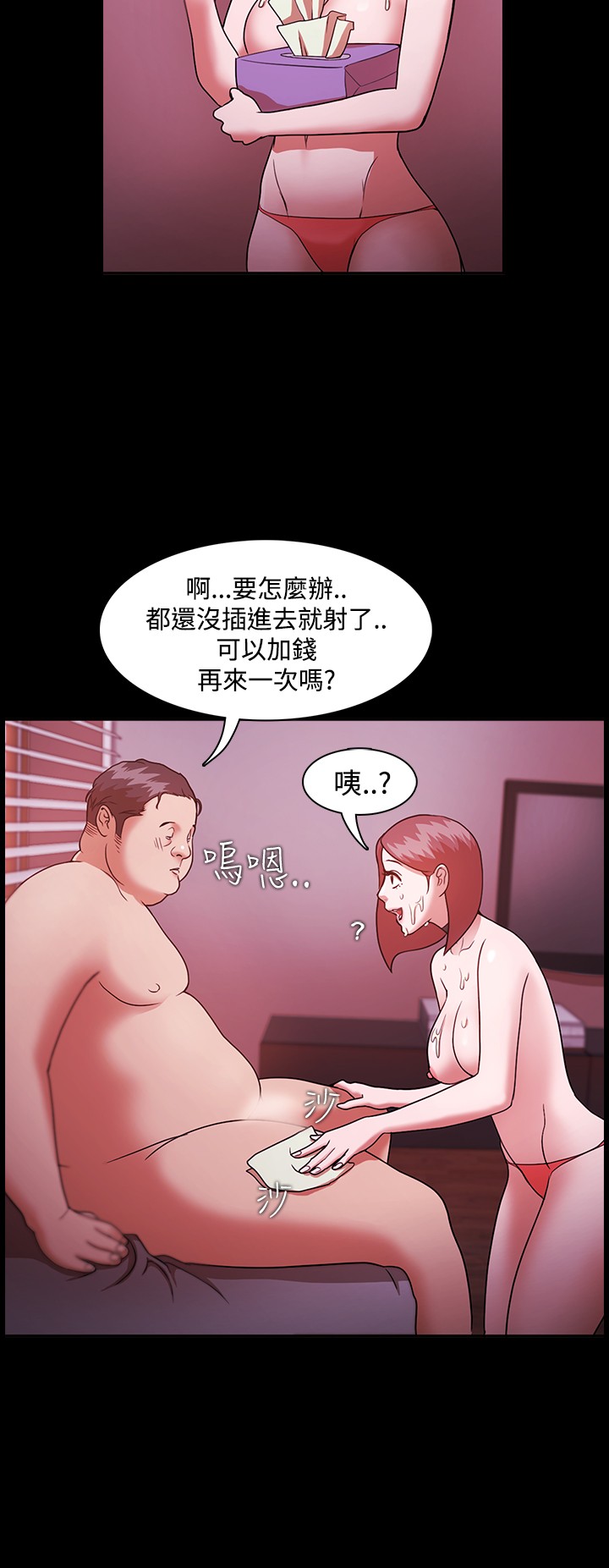 [Black October] Looser Ch.1~7 [Chinese]中文 page 58 full