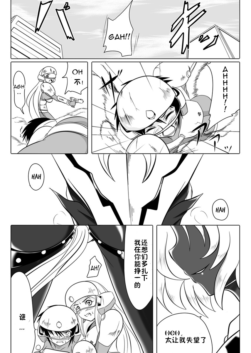 [Ochigan (Wabuki)] Jigen Teikoku Domigulas Vol.3 [Chinese] [十字路口的恶魔个人汉化] page 2 full