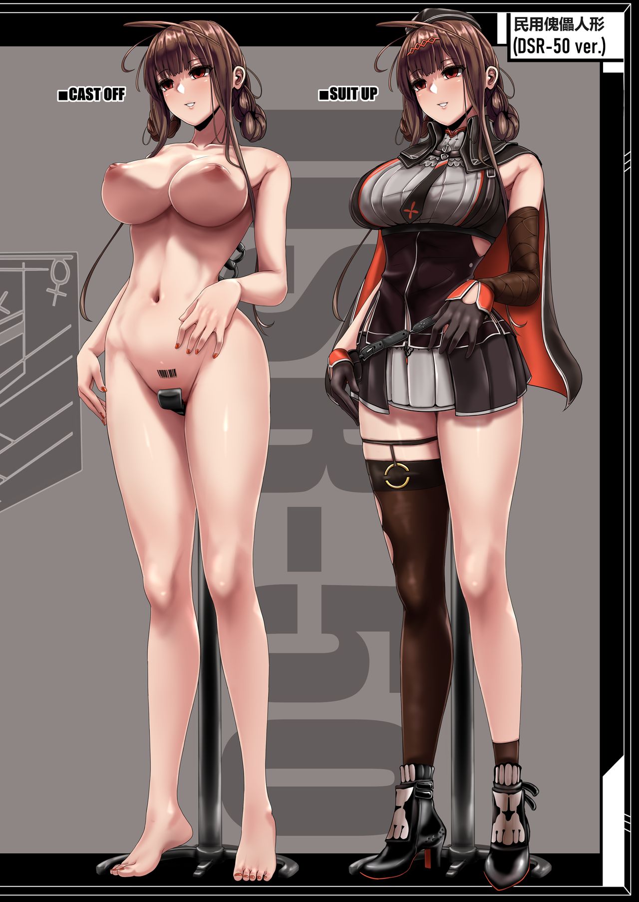 [Ijou Higan Sensen (Yaruku)] CIVILIAN DUMMIES' CATALOG vol.2 (Girls' Frontline) [Chinese] [奥尔良个人汉化] page 19 full