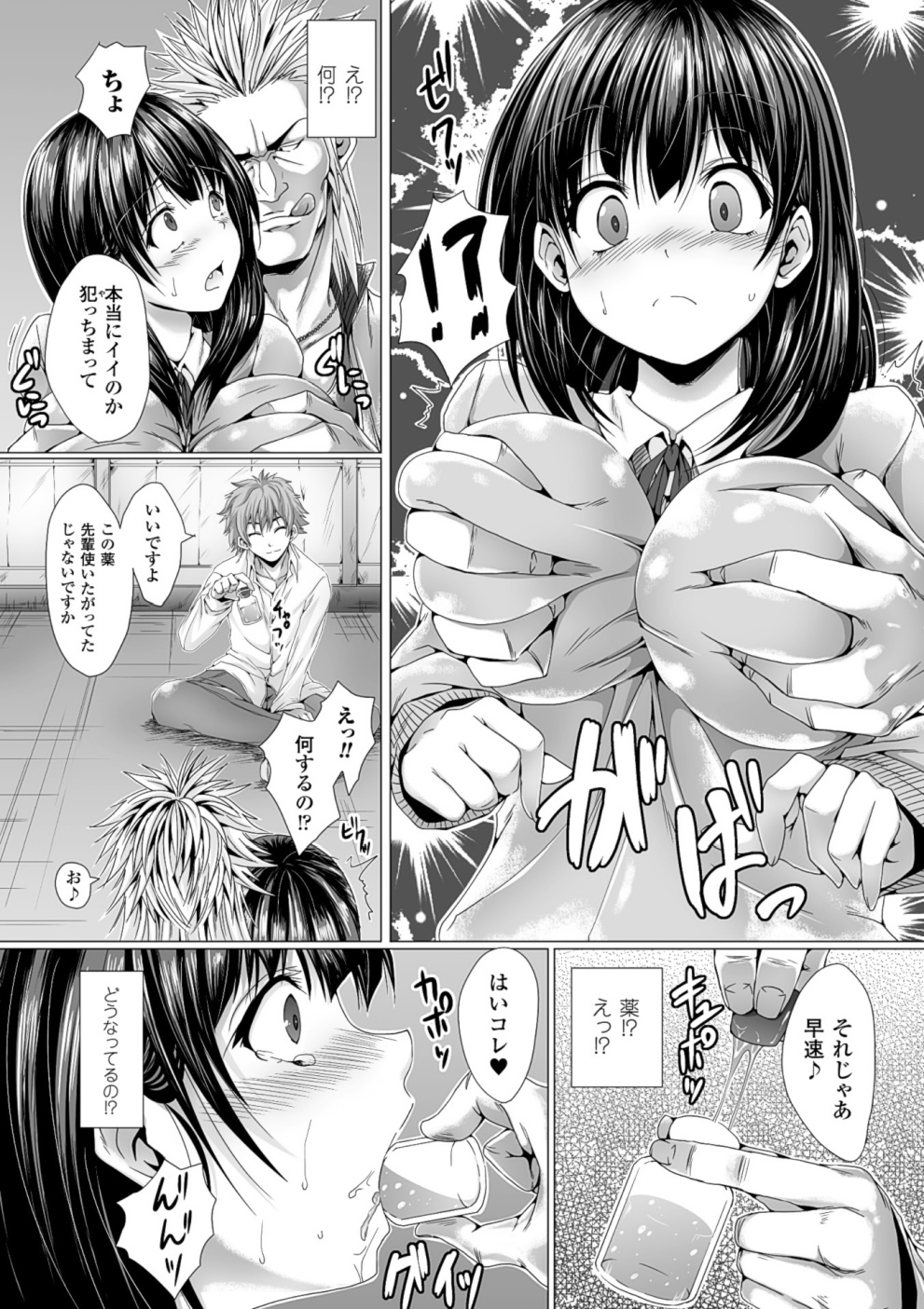 [Anthology] 2D Comic Magazine Kusurizuke SEX de Keiren Ahegao Acme! Vol. 1 [Digital] page 51 full