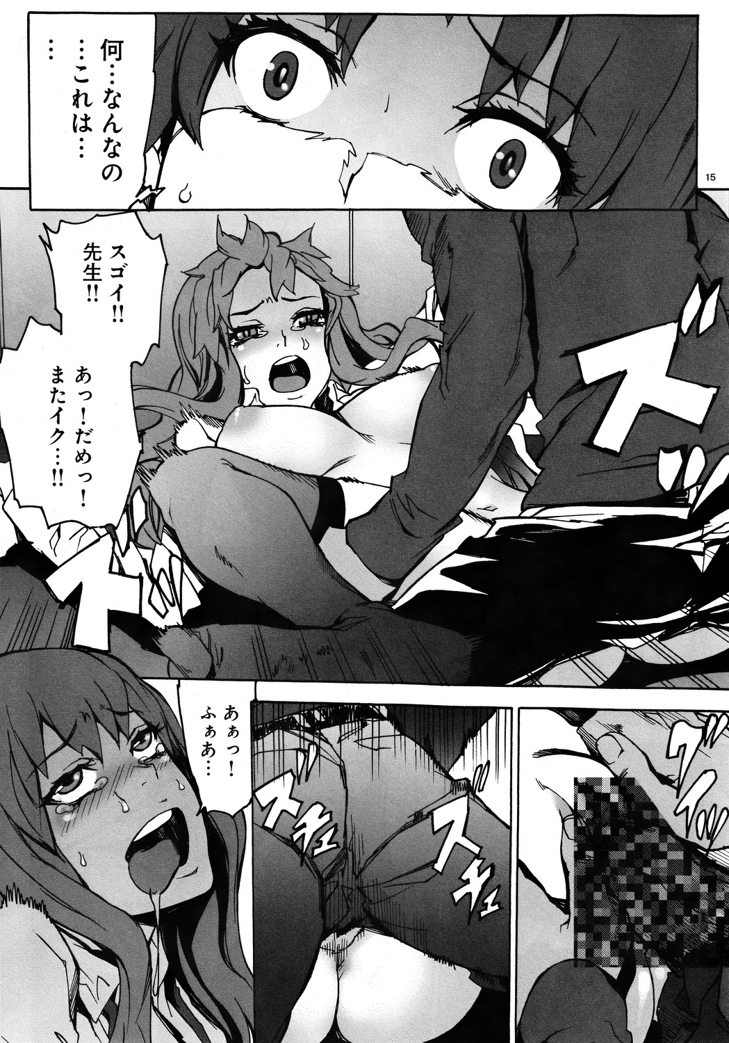 (COMIC1☆6) [Kurohebi Goudousha (OUMA)] Kurohebi 1 page 14 full