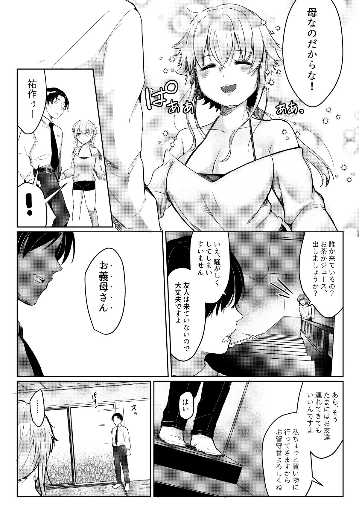 [Pururun (Satou Ichito)] Ore no Sukina Hito wa, Okitsune-san! [Digital] page 3 full