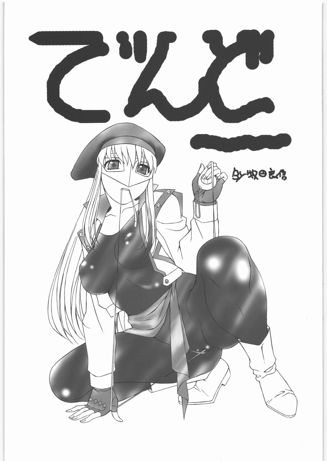 [Daisuki!! Beachkun] Aa... Natsukashi No Heroine Tachi!! 6 (Various) page 8 full
