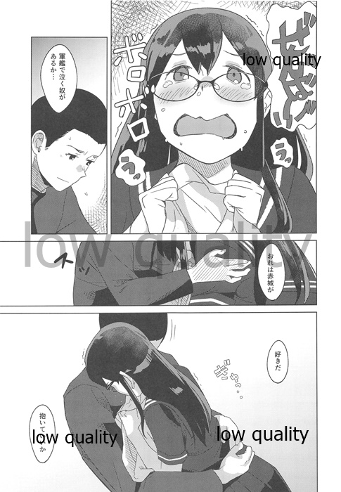 (C97) [Kuuchuusen (mko)] Azayaka Megane (Kantai Collection -KanColle-) page 6 full