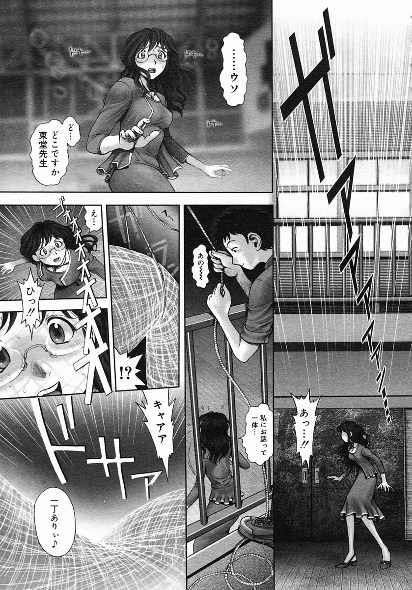 [Ranman] Himitsu no Kichi de XXX 2 (-if-, Lesson#9-14) page 19 full