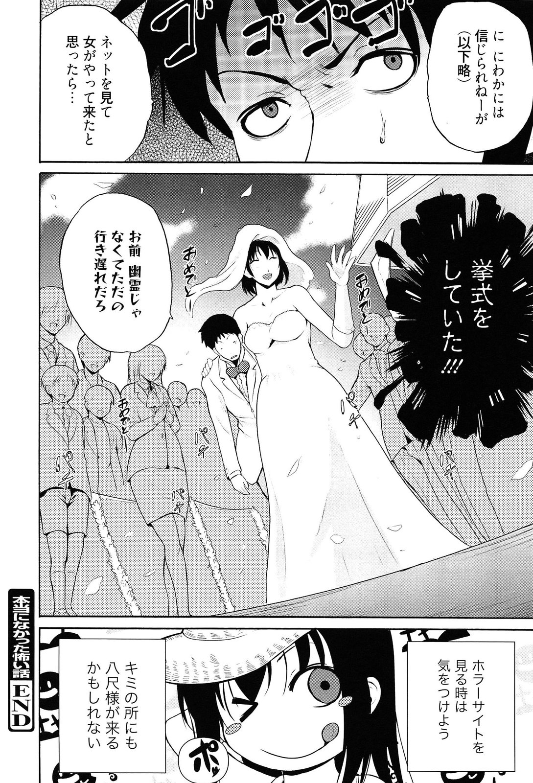 [Chiba Tetsutarou] Tricolor Highschool page 201 full