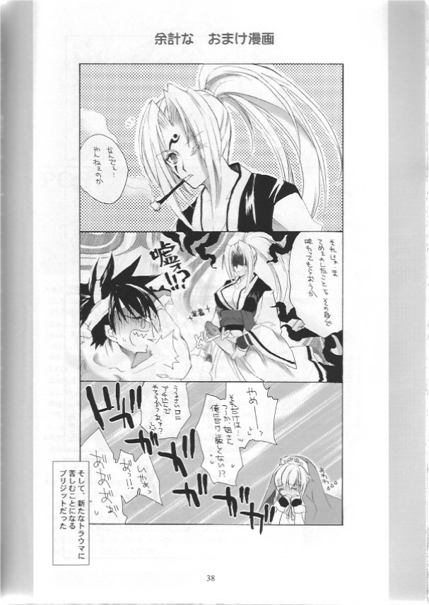 (C64) [Hanzai Tengoku (Hasei Agana)] Onee-sama to Issho (Guilty Gear XX) page 36 full