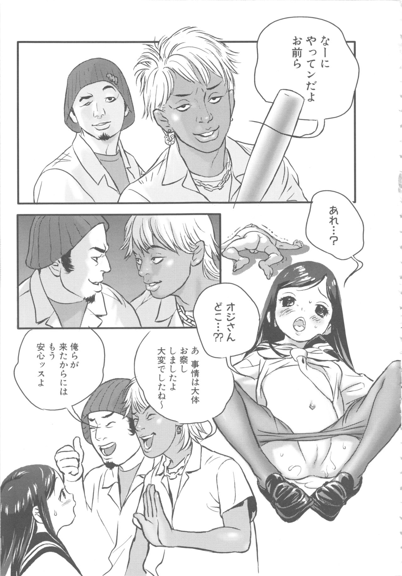 [Anthology] MOMOPAN 6 [Sailor Fuku Chikan] page 34 full