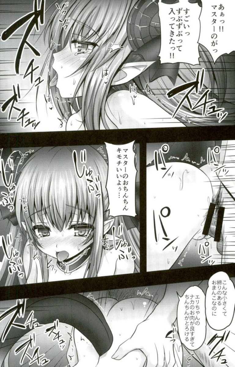 (C92) [SHINING (Shaian)] Biyaku Chuunyuu!! Elizabeth Daihatsujou (Fate/Grand Order) page 10 full