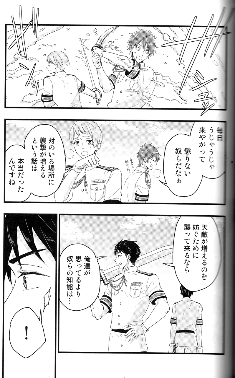 (C88) [Touheki Biten (Masumi Wataru)] Ao to Aka - Zenpen- (Free!) page 22 full