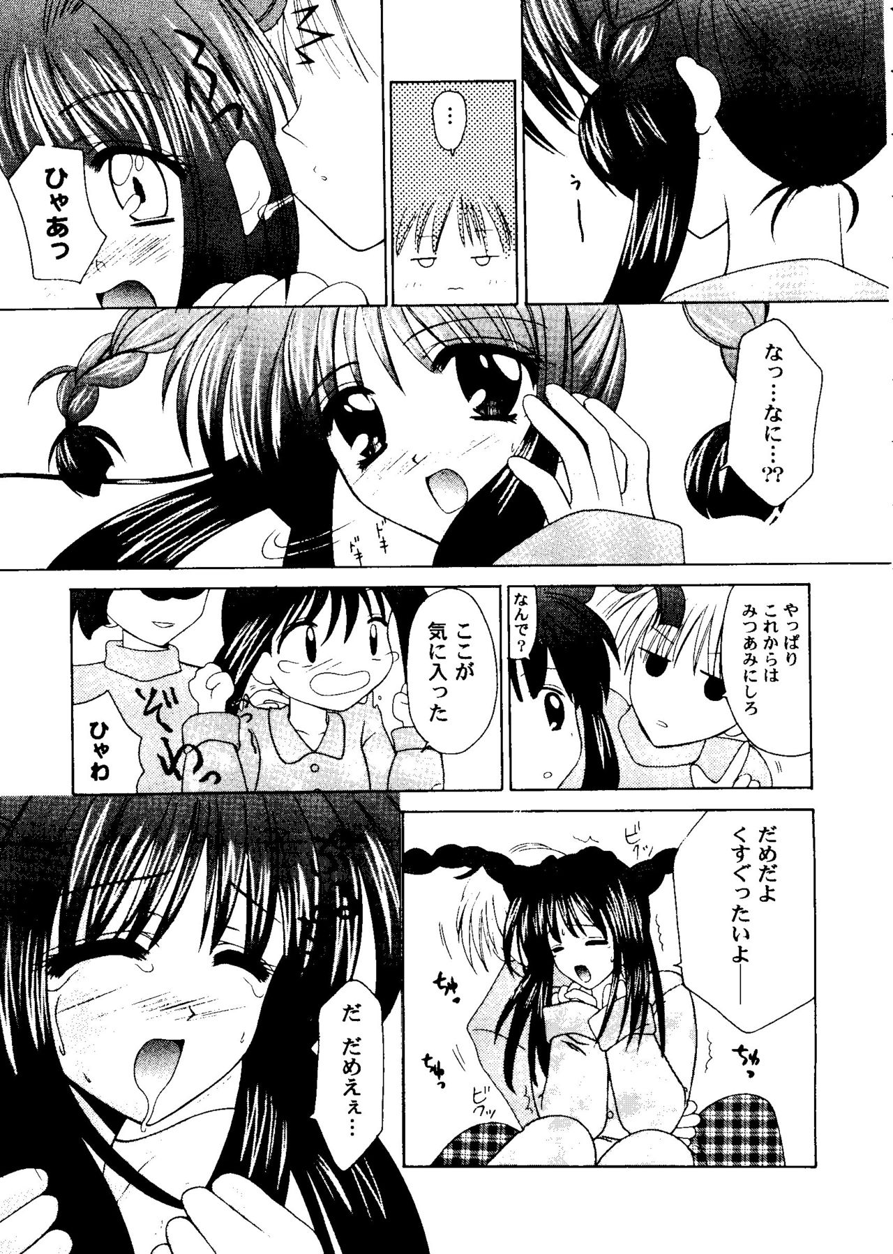 [Anthology] Girl's Parade 2000 6 (Various) page 58 full