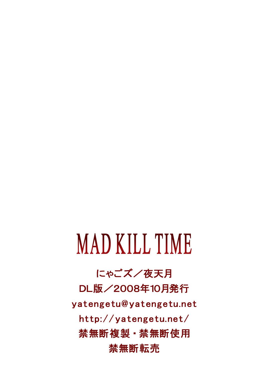 (SC33) [Nyagos (Yatengu)] Mad Kill Time (Blood+) page 21 full