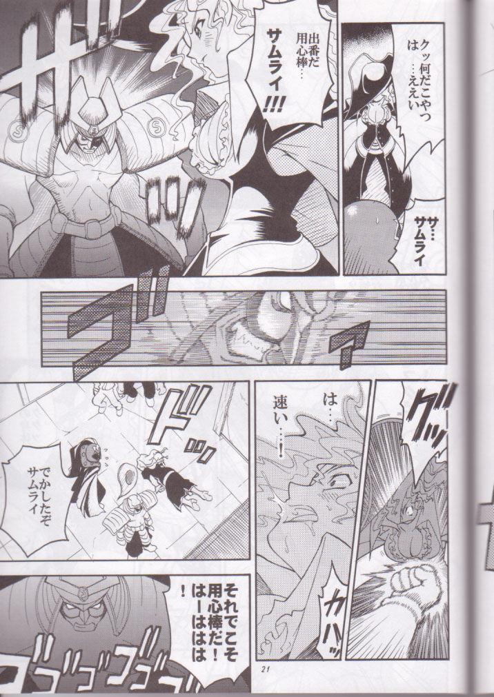 (SC8) [RIROLAND (Kuuya, Satomi Hiroyuki)] Kaze Makase Ruby Heart (Marvel Vs Capcom 2) page 21 full