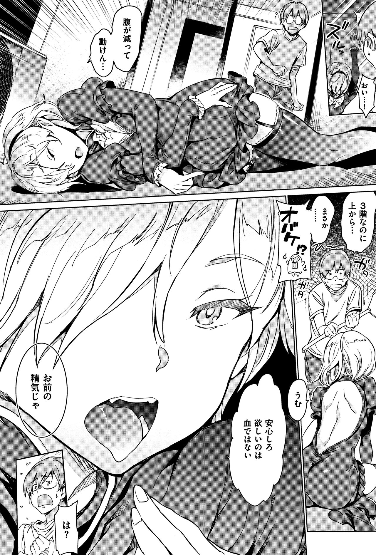 [mogg] Yoru no Koibito page 29 full