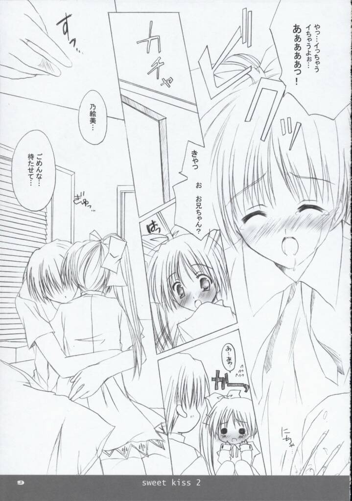 [Akane Makes Revolution (Ikegami Akane)] sweet kiss 2 (With You: Mitsumete Itai) page 8 full