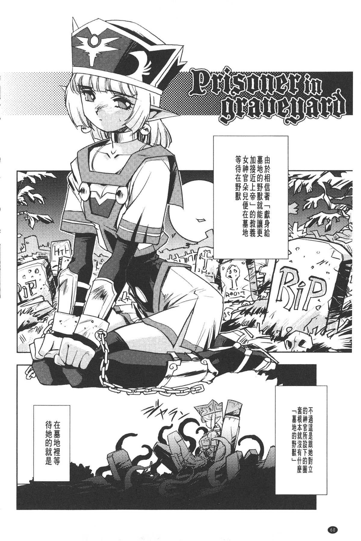 [Kajiyama Hiroshi] Inma no Ryouiki | 淫魔的領域 [Chinese] page 55 full