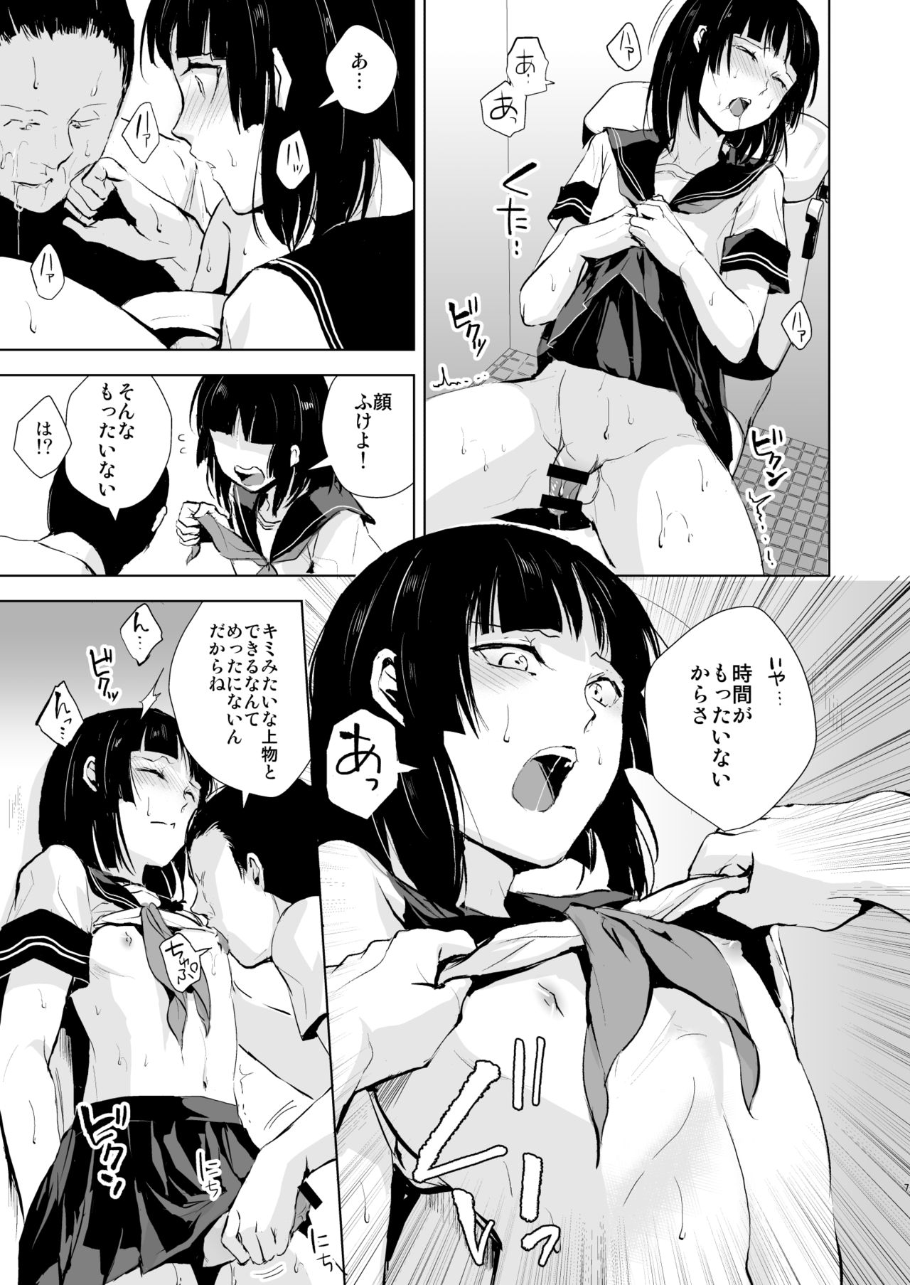 [Yadokugaeru (Locon)] Kaname 04-06 Soushuuhen [Digital] page 8 full