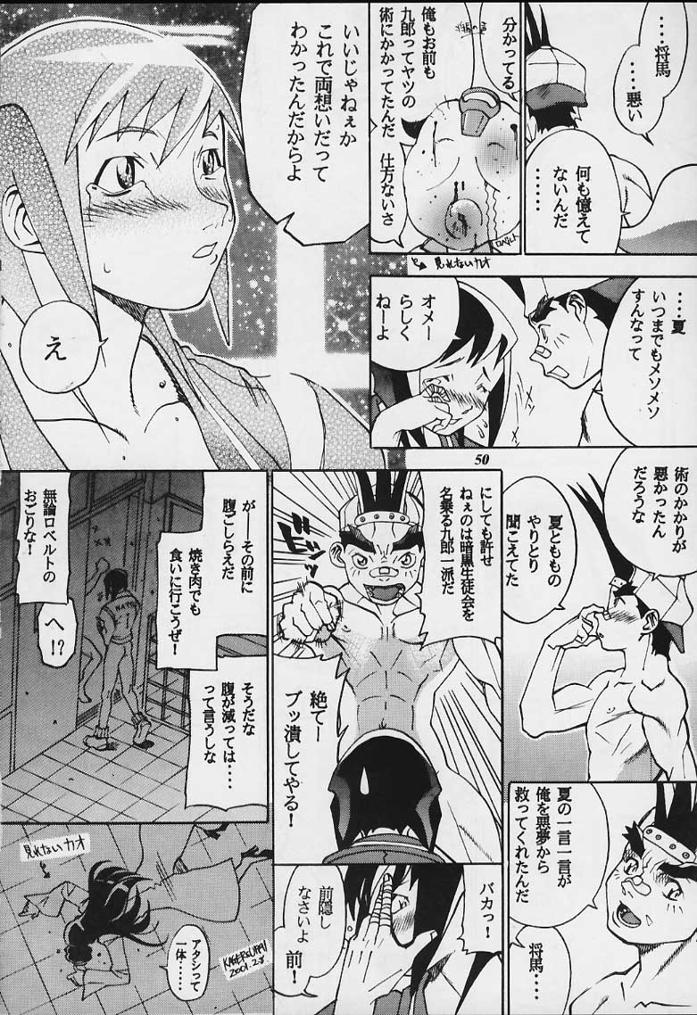 [METAL Bunshitsu (Various)] Model Justice (Rival Schools) page 49 full