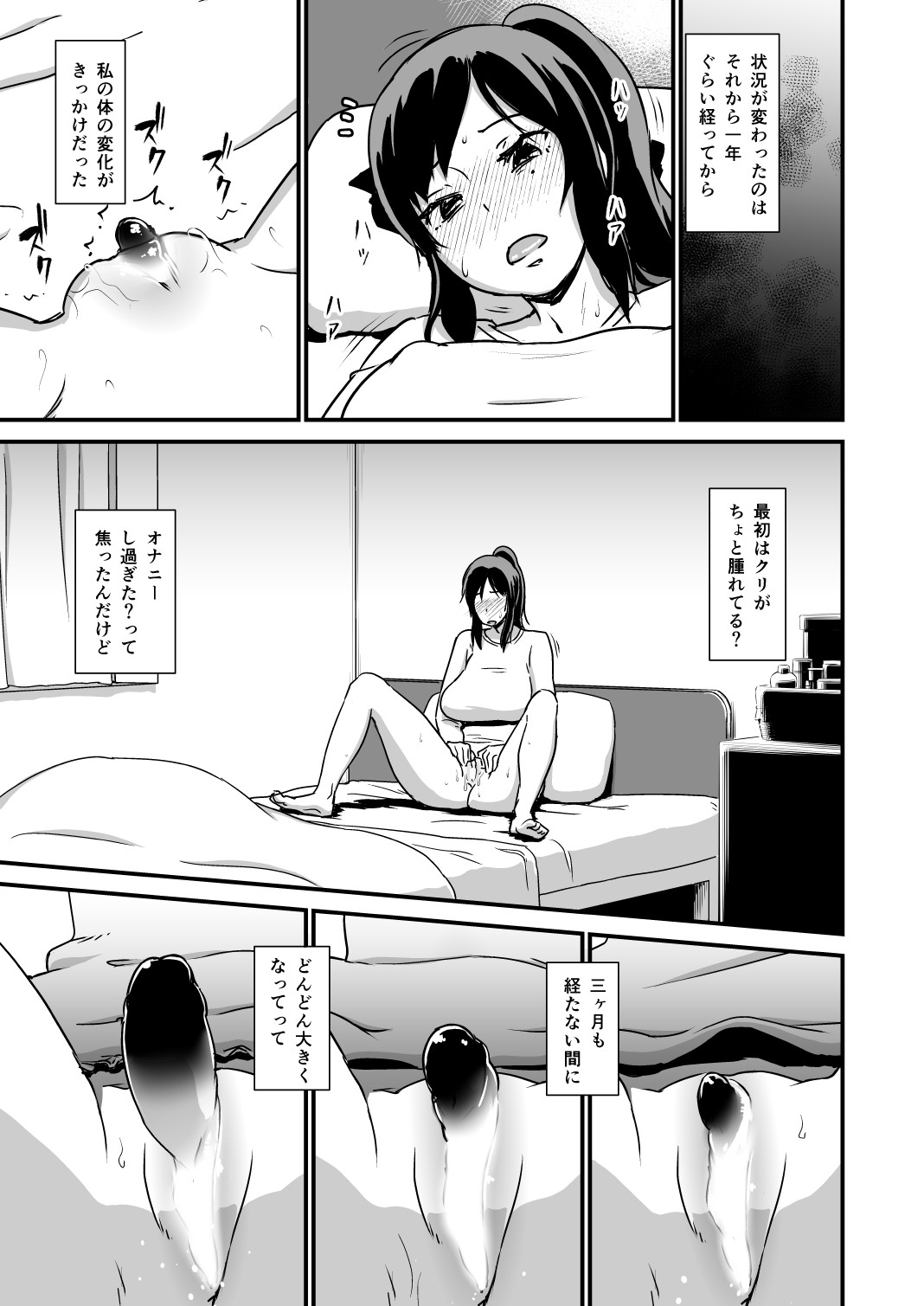 [Enoughmin (Yarai Akira)] Inkaku Inkei-ka Shoukougun [Digital] page 9 full