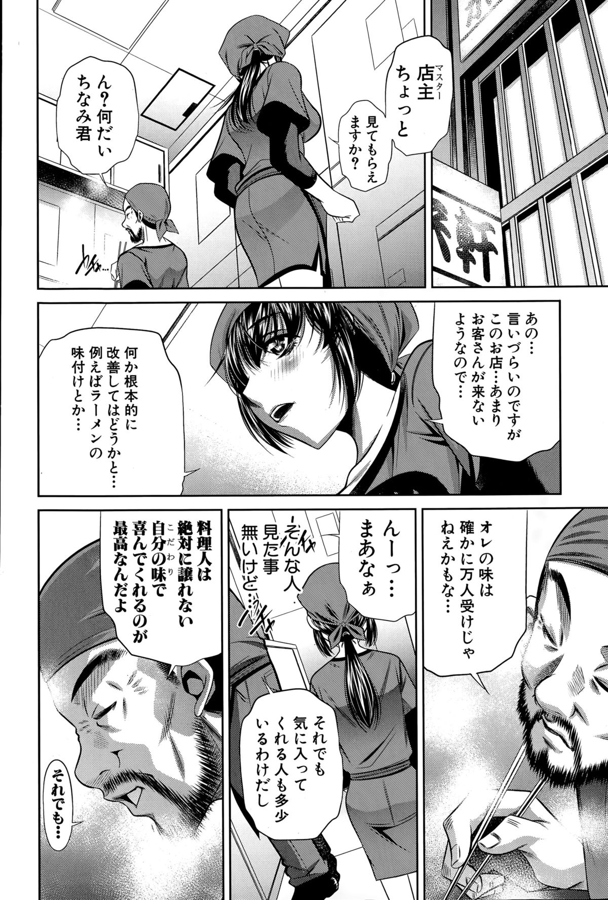 COMIC Shingeki 2015-06 page 102 full