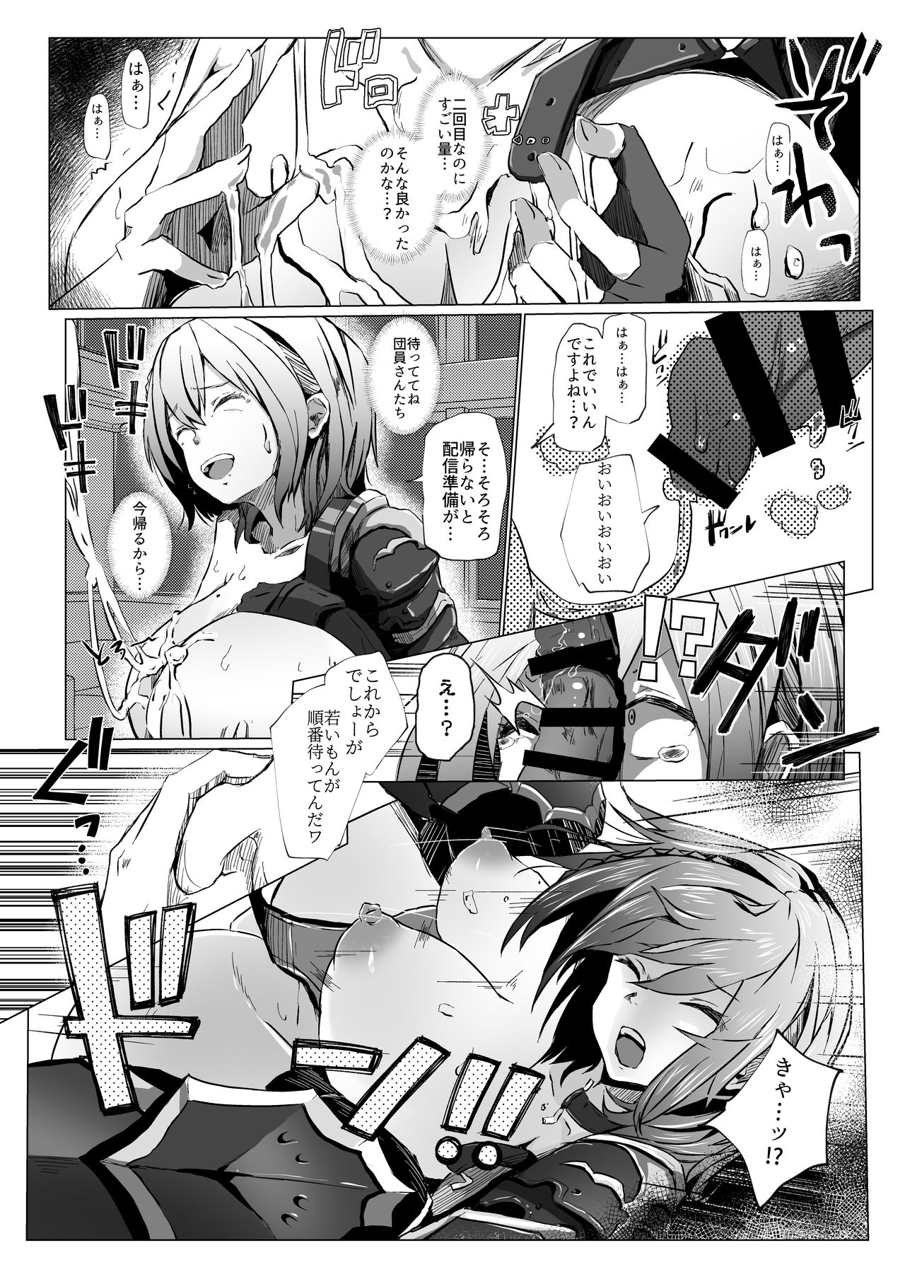 [Coffee Youjo (Memeno Kei)] Danchou ga Makeru Wake ga Nai desho (Shirogane Noel) [Digital] page 14 full